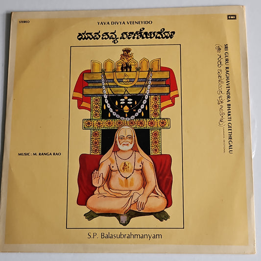S. P. Balasubrahmanyam - Sri Raghavendra Swamy Kannada Basic Devotional in near mint