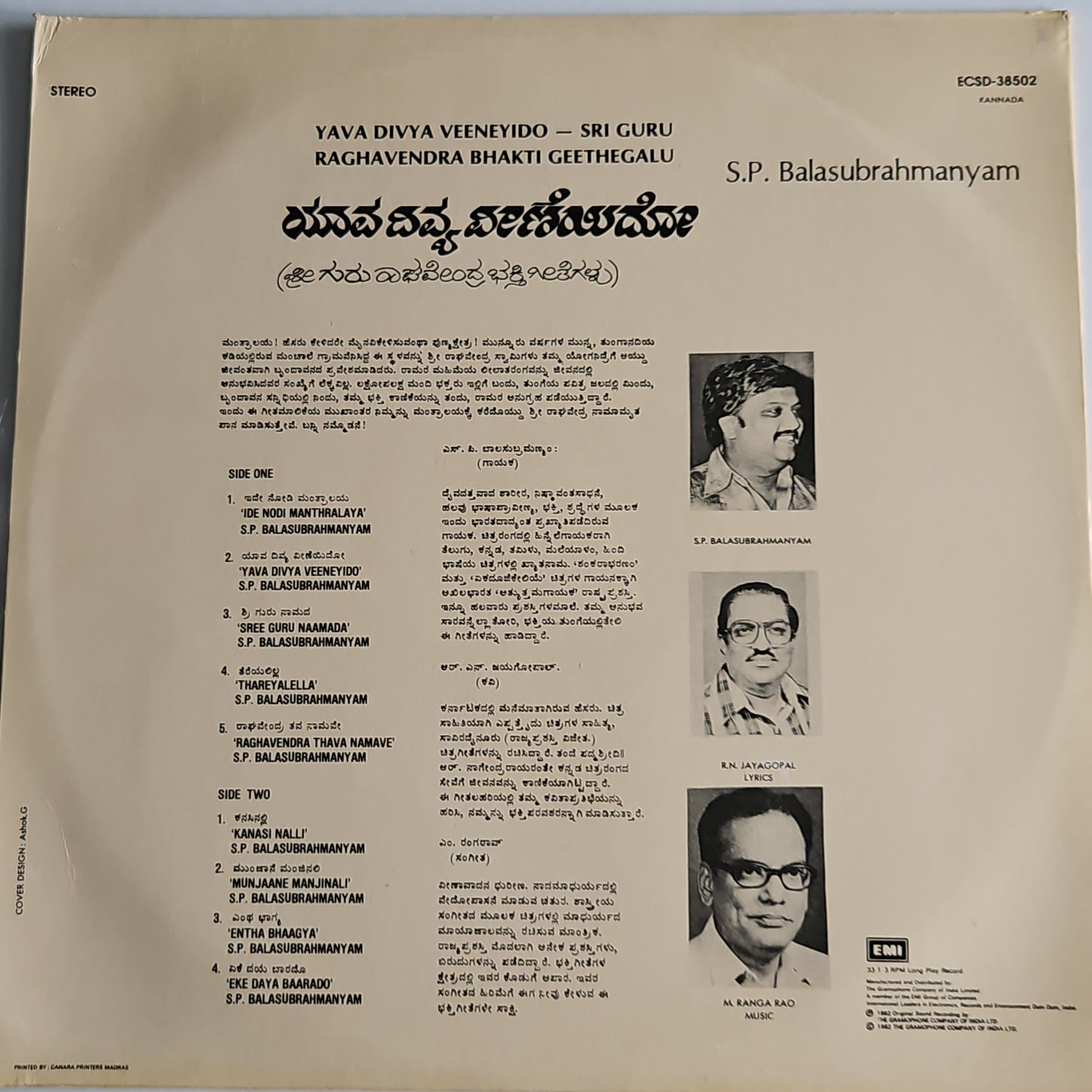 S. P. Balasubrahmanyam - Sri Raghavendra Swamy Kannada Basic Devotional in near mint