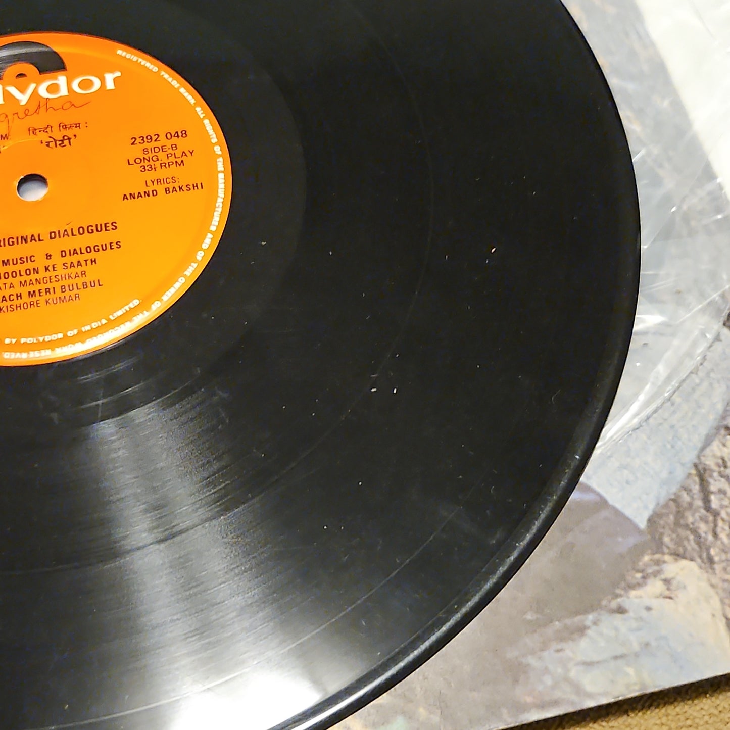 Roti - Laxmikant Pyarelal and Rajesh Khanna blockbuster 1st pressing in Ex condition