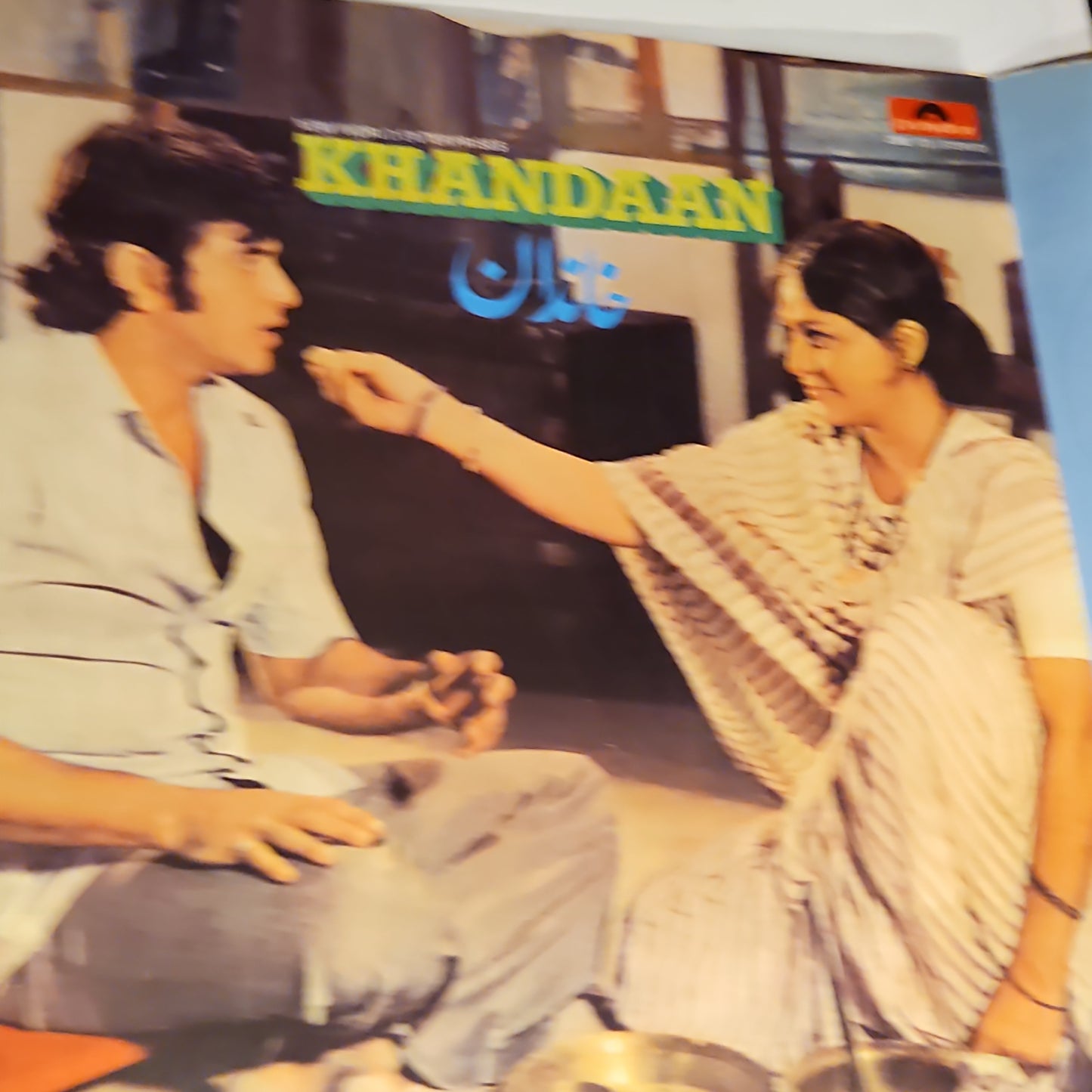 KHANDAAN - Gatefold edition Music by Khaiyyam - featuring song "YEH MULAQAT IK BAHANA HAI" in Excellent