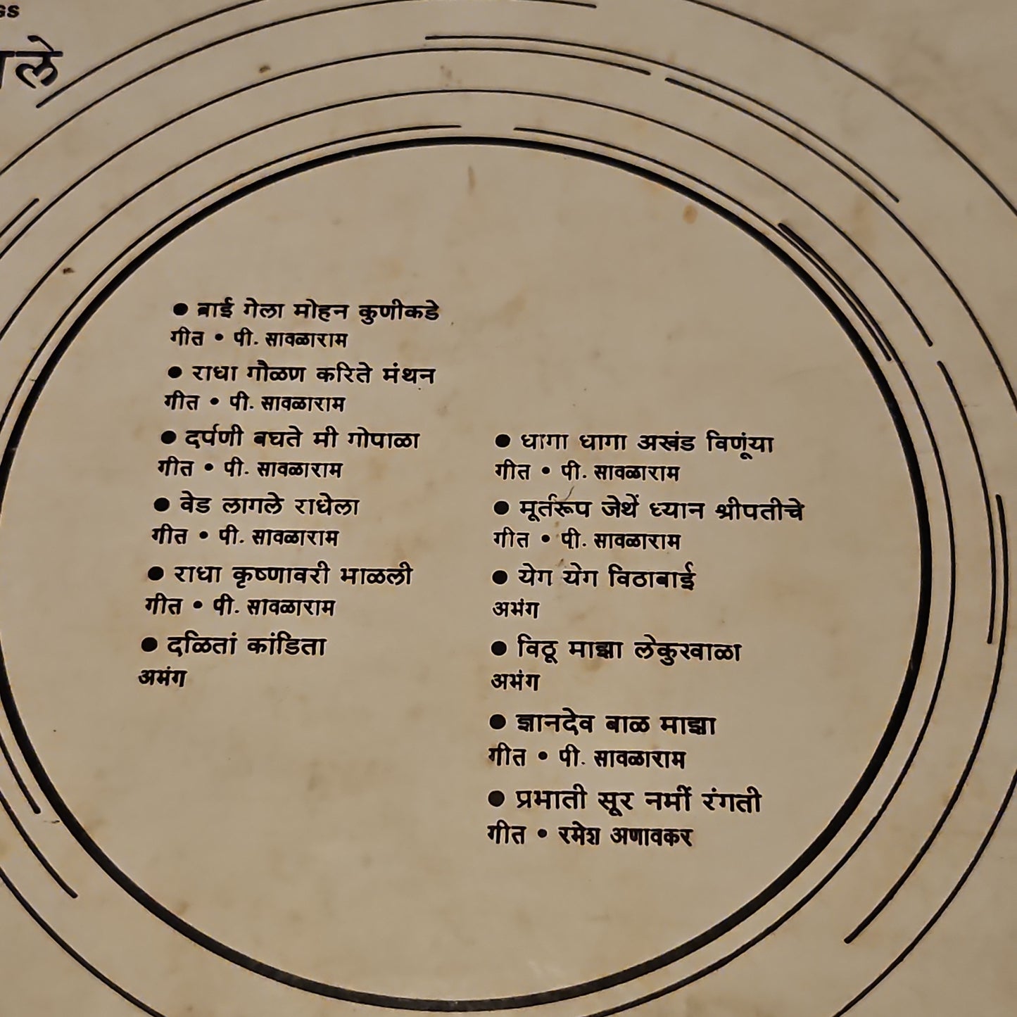 Asha Bhosle- Popular Marathi Songs in VG+