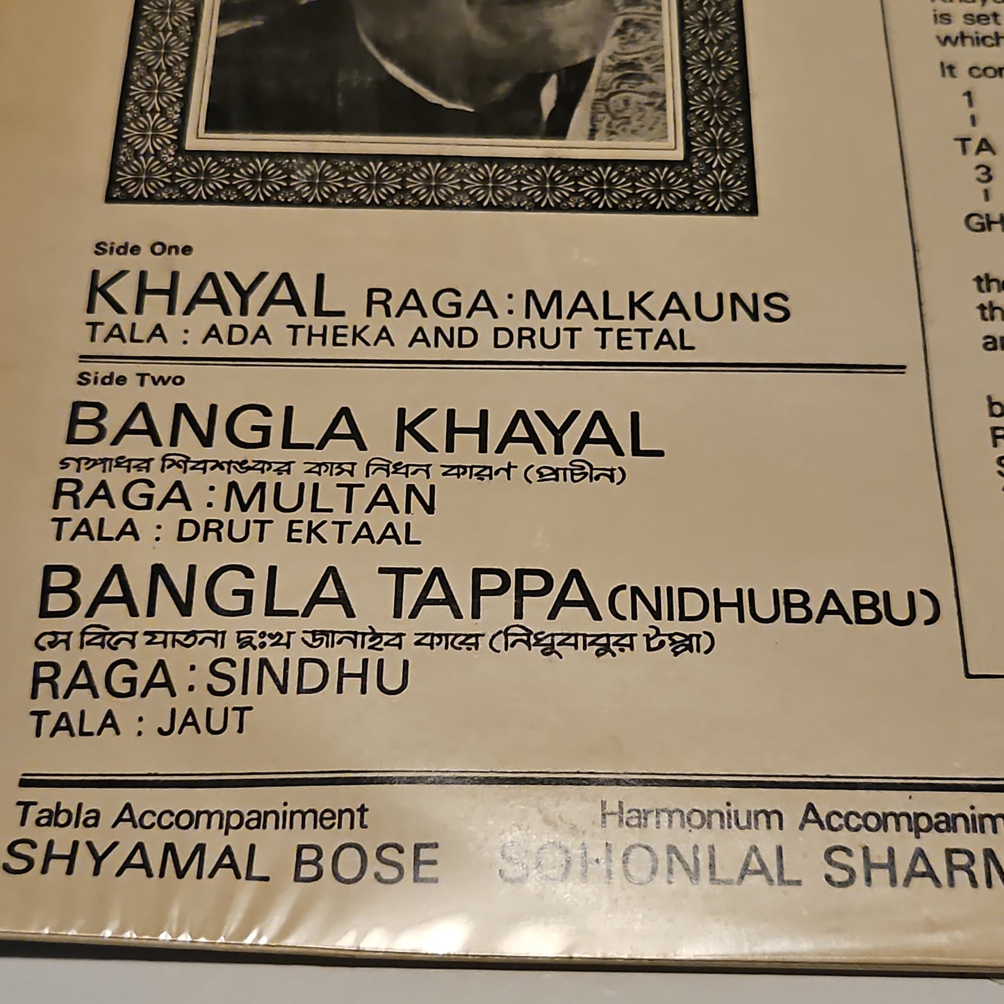 Satya Kinkar Bandyopadhyay - Sangeetacharya in near mint
