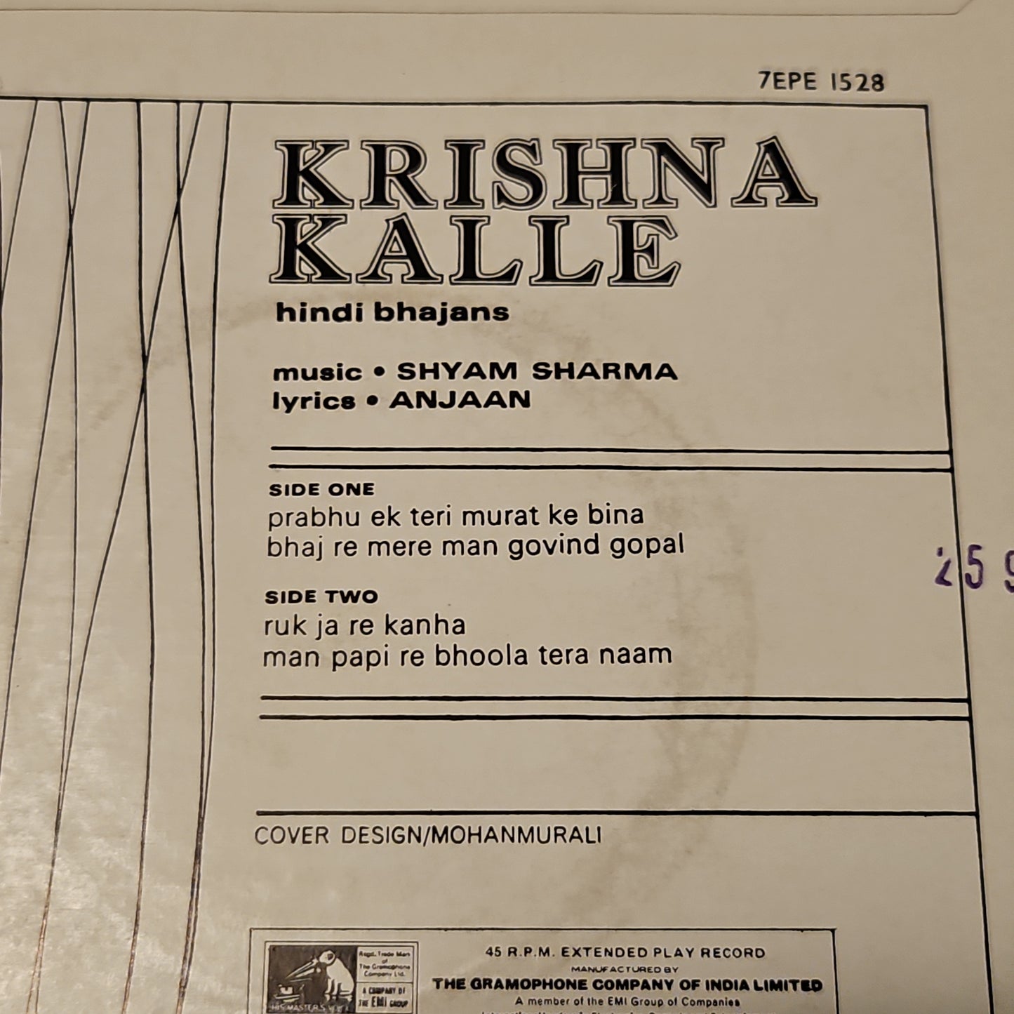 Krishna Kalle - Hindi Bhajans