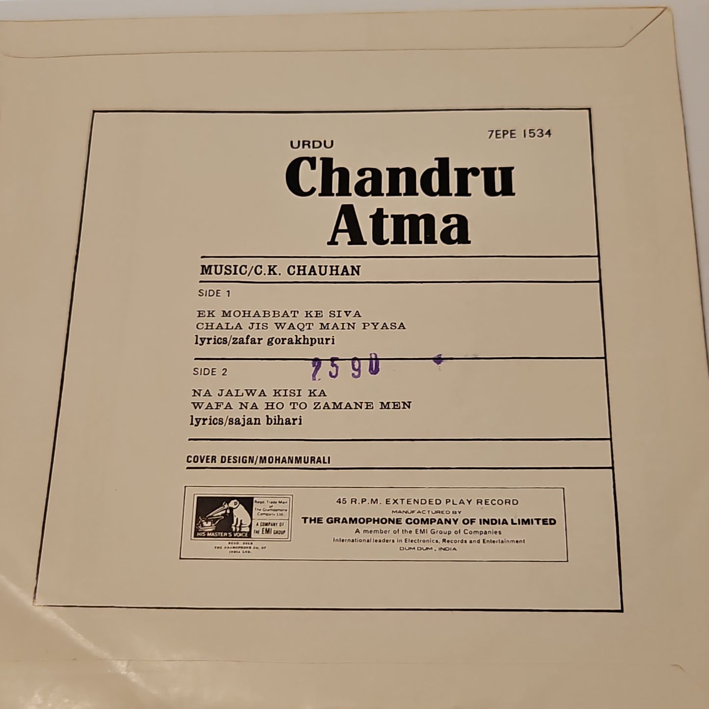 Chandru Atma – Urdu