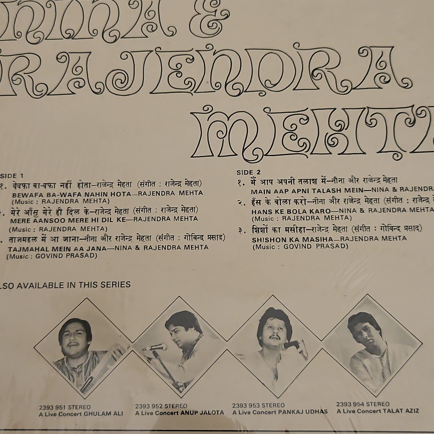 5 Albums with 6 LPs Ghazals Collection Nina and Rajendra Mehta near mint