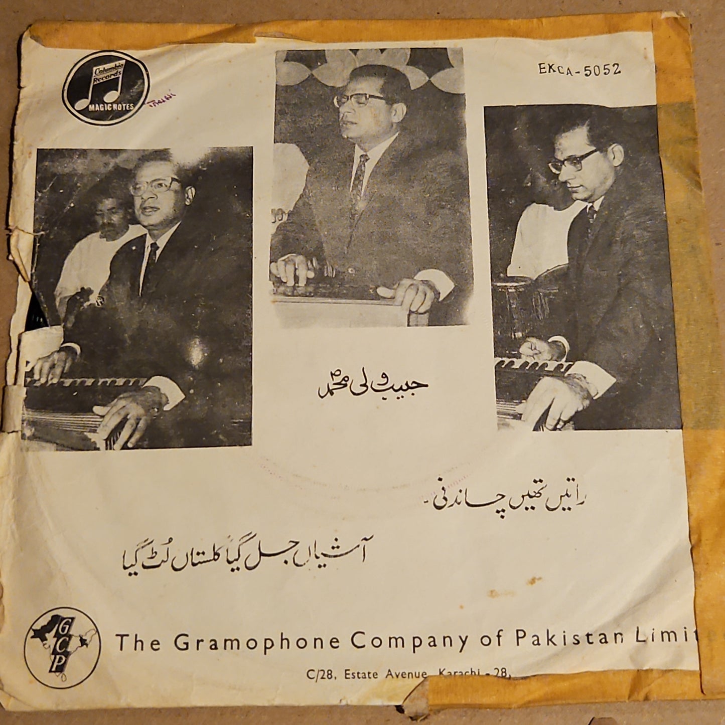 Baazee - Music by Sohail Rana in excellent 7inch ep