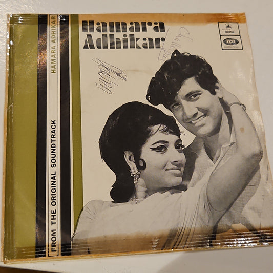 Hamara Adhikar - Chitragupta rare EP in excellent