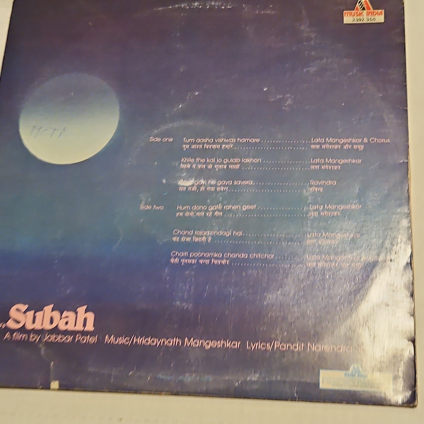 SUBAH - Music By Hridaynath Mangeshkar - RARE ,Classic Tribute to Smita Patil in Excellent+
