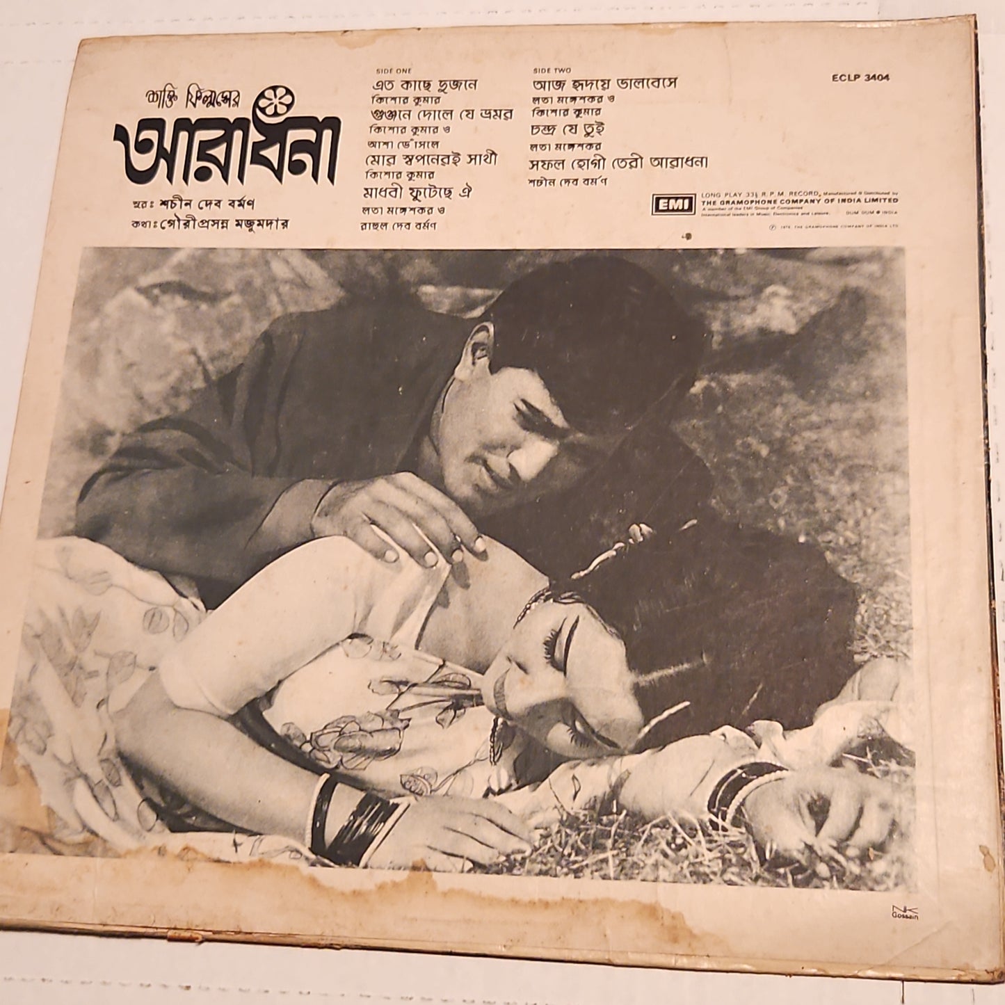 Aradhana in Bengali - Super duper hit of S D Burman in excellent to near mint