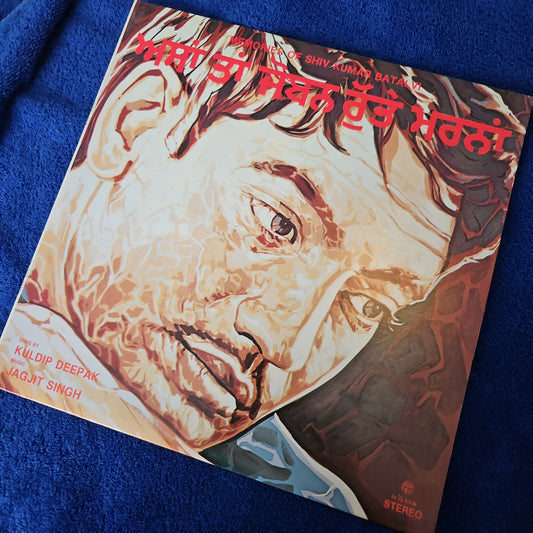 Kuldip Deepak Memories Of Shiv Kumar Batalvi - Music by Jagjit singh in near mint