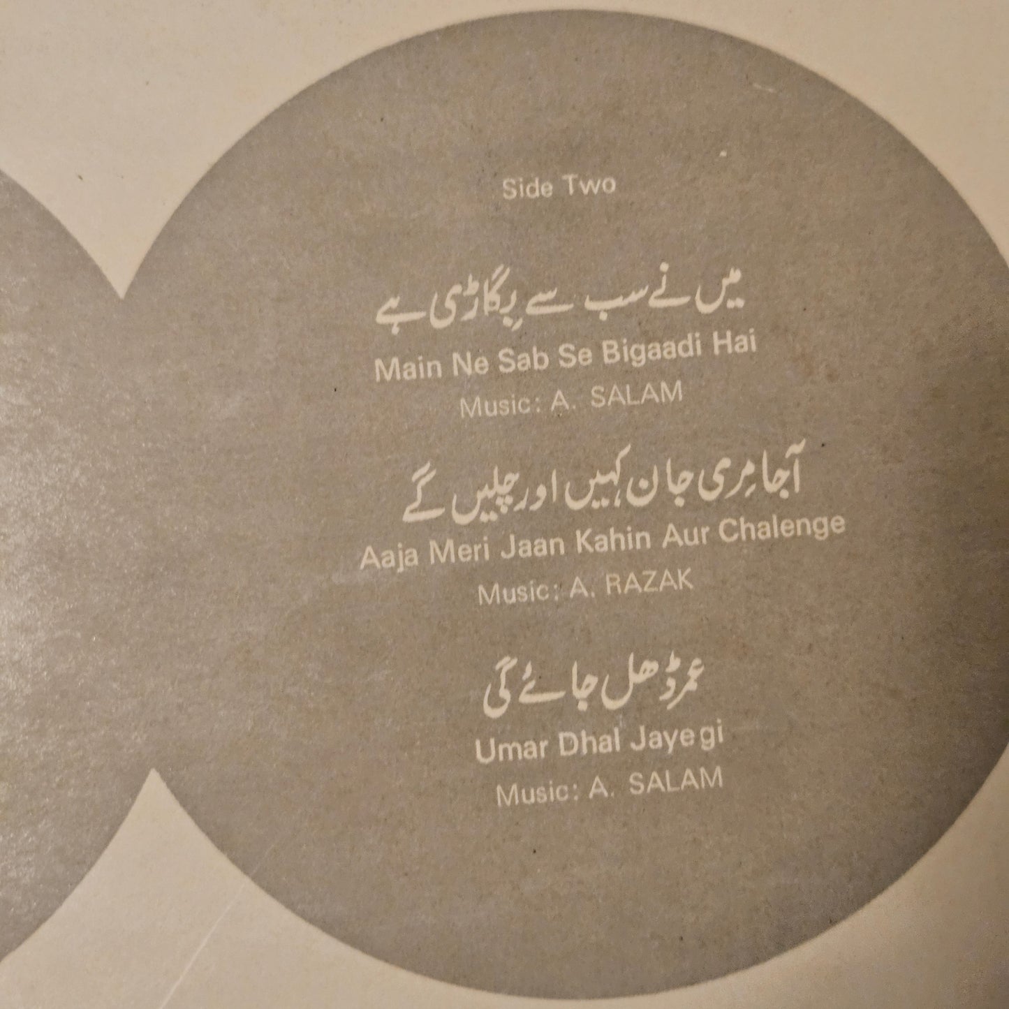 Aziz Nazan – Sabrang
His Master's Voice – ECSD 2859 in near mint