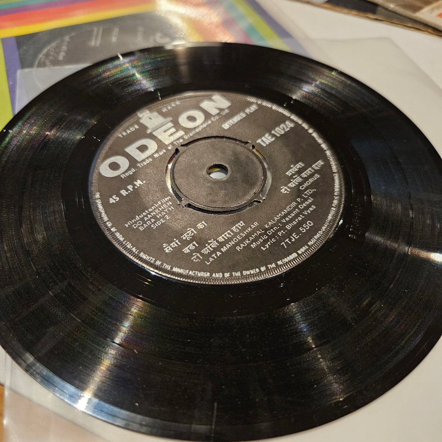 Do Aankhen Barah Hath - V. Shantaram classic - music by Vasant Desai classic EP in excellent - No Cover