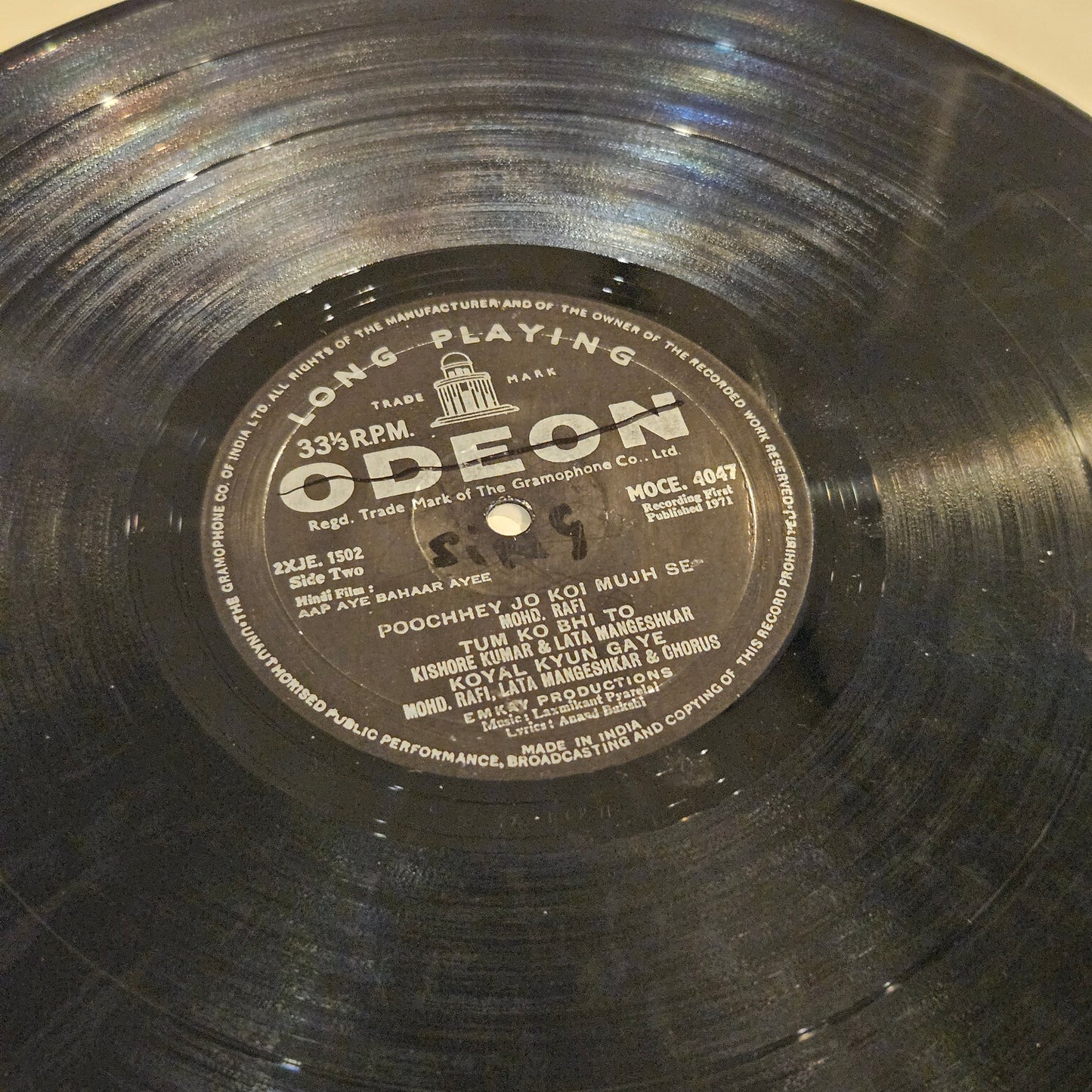 Aap Aye Bahar Ayee - 1st pressing - Ring odeon - Music by Laxmikant Pyarelal in excellent