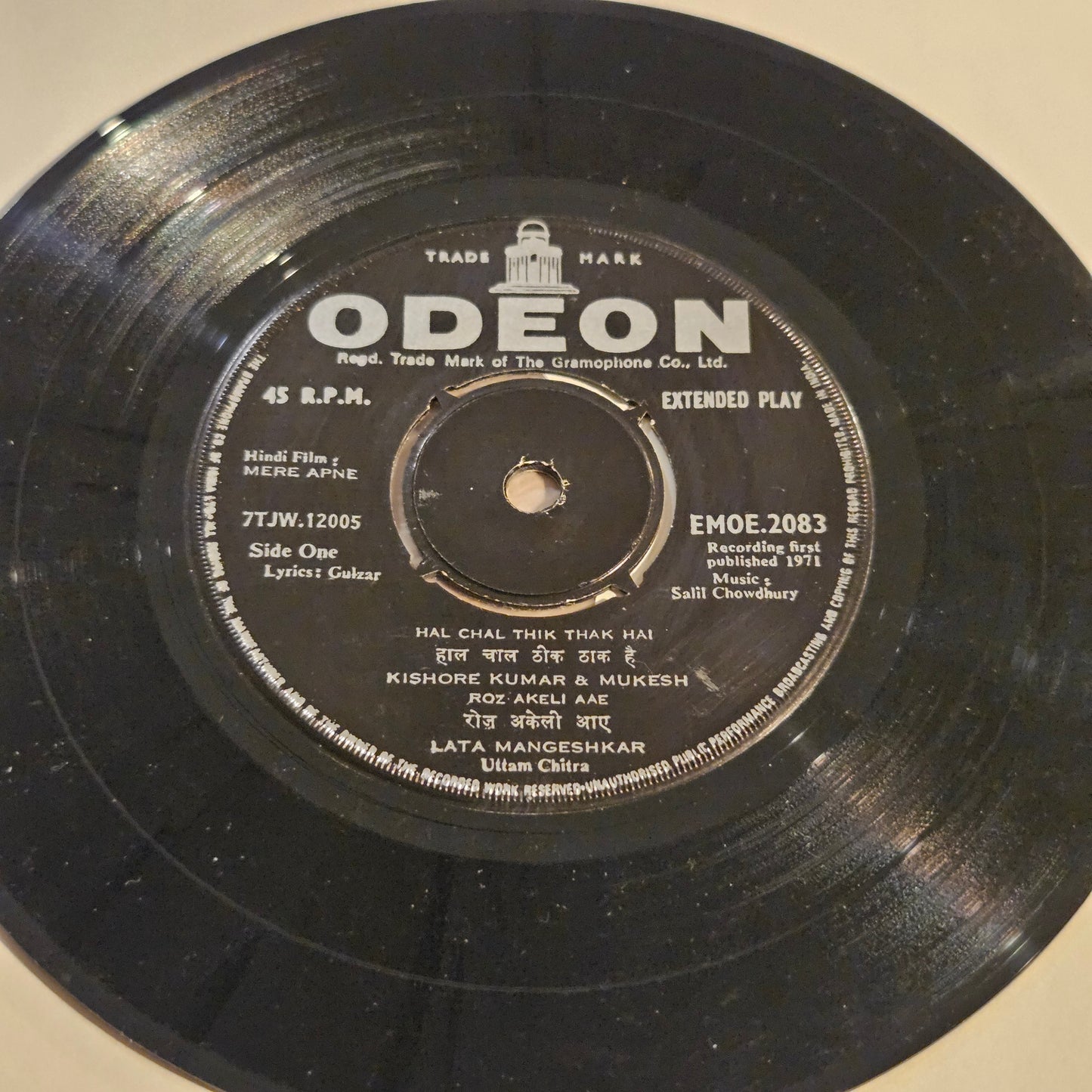 Mere Apne -Salil Chowdhury and Gulzar classic Odeon EP in Near mint from original soundtrack - odeon thick EP EMOE-2083