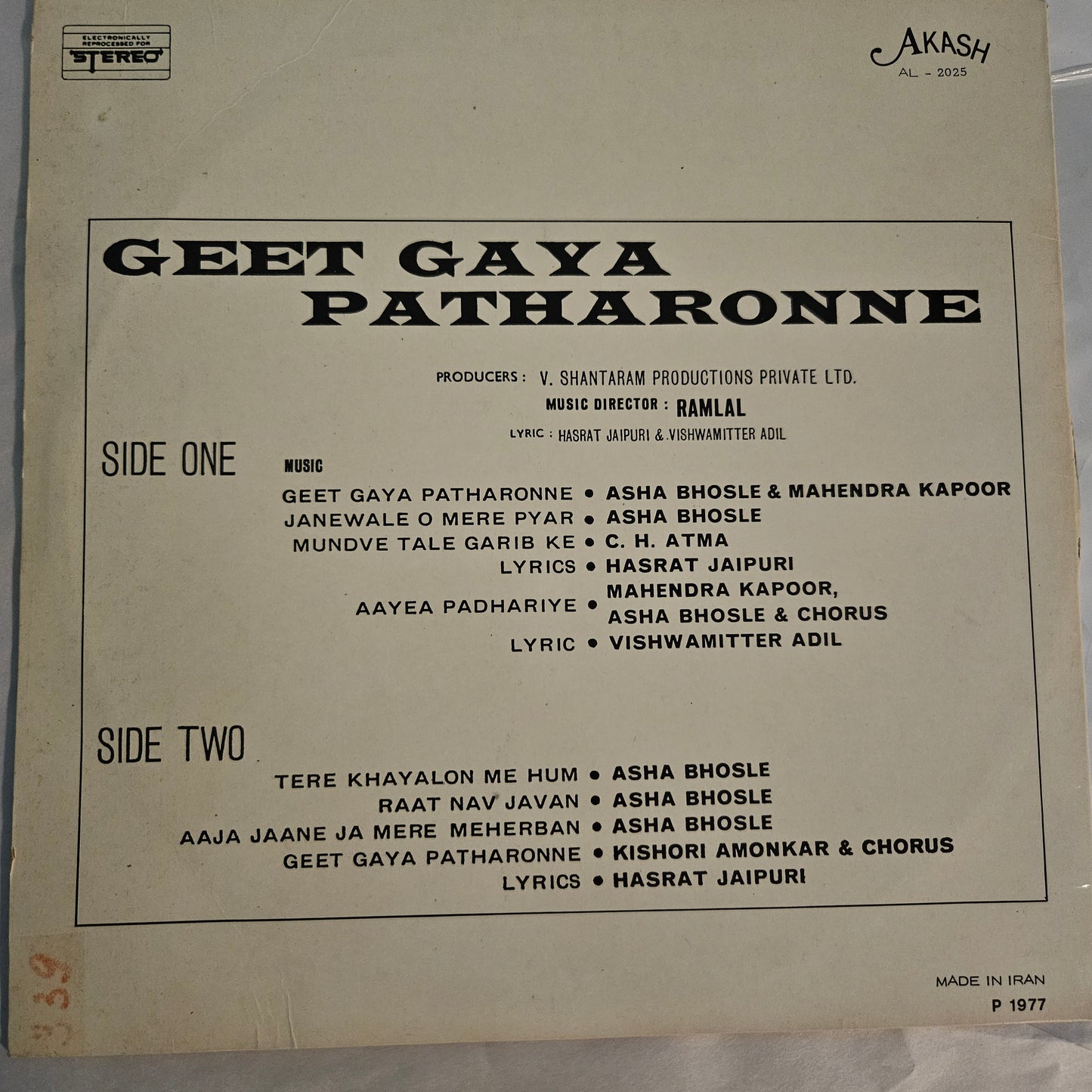 Geet Gaya Patharonne - V Shantaram classicclassic in excellent