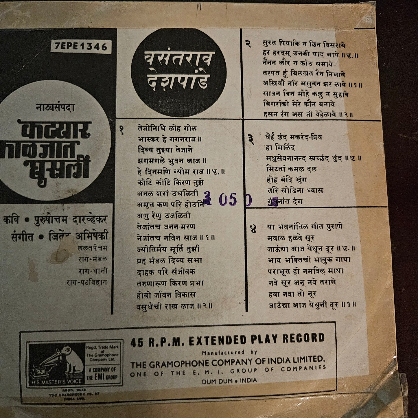 Vasantrao Deshpande Classical 3 EPs VG+ condition see details for tracks