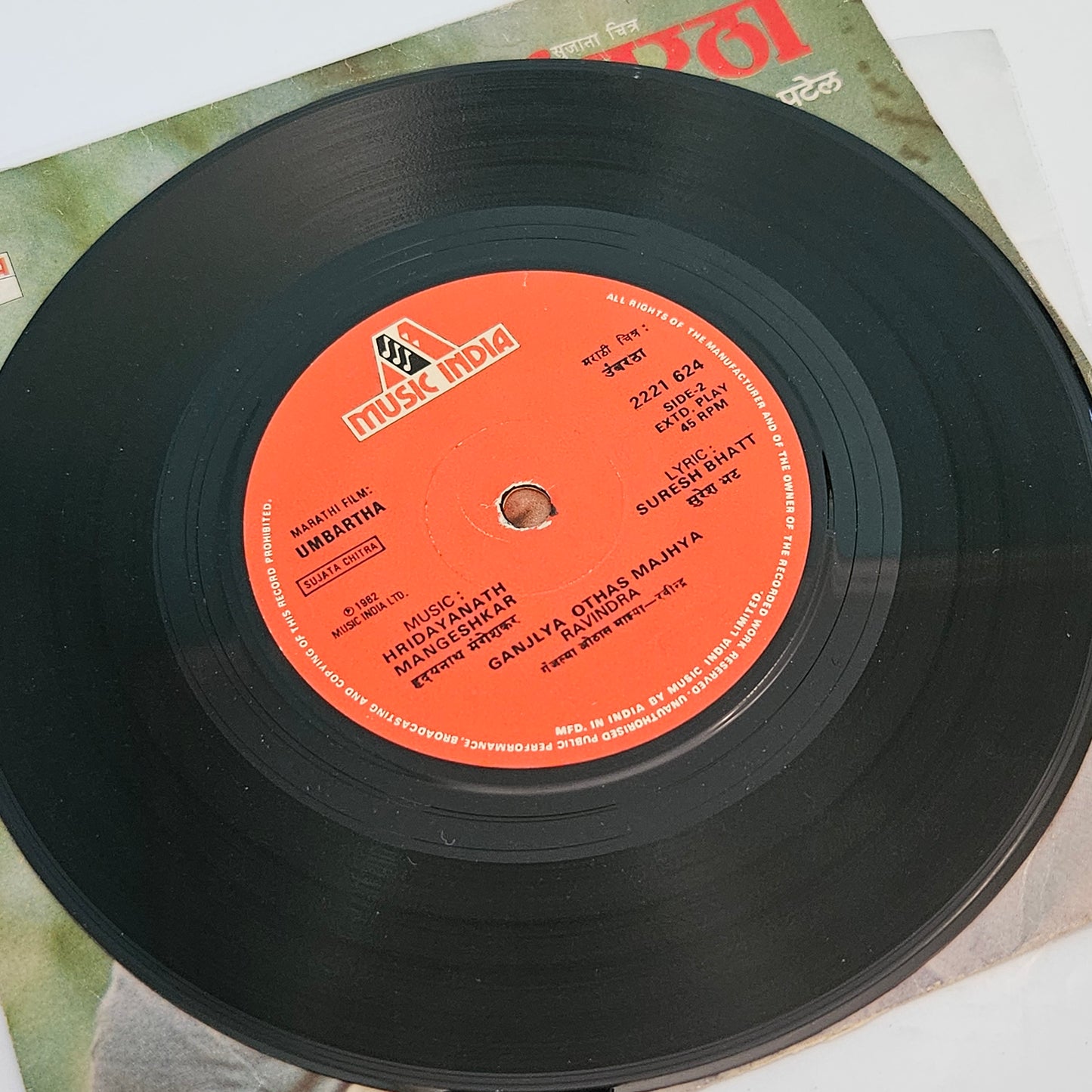 Umbaratha Rare Marathi EP -  Hridaynath Mangeshkar EP in Excellent  7 inch