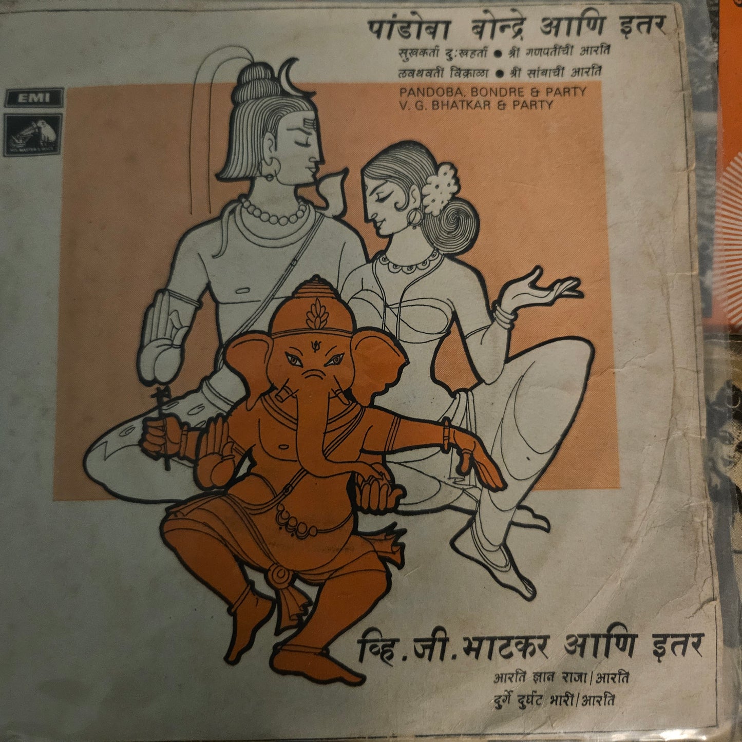 Marathi Devotional - 5 EPs VG