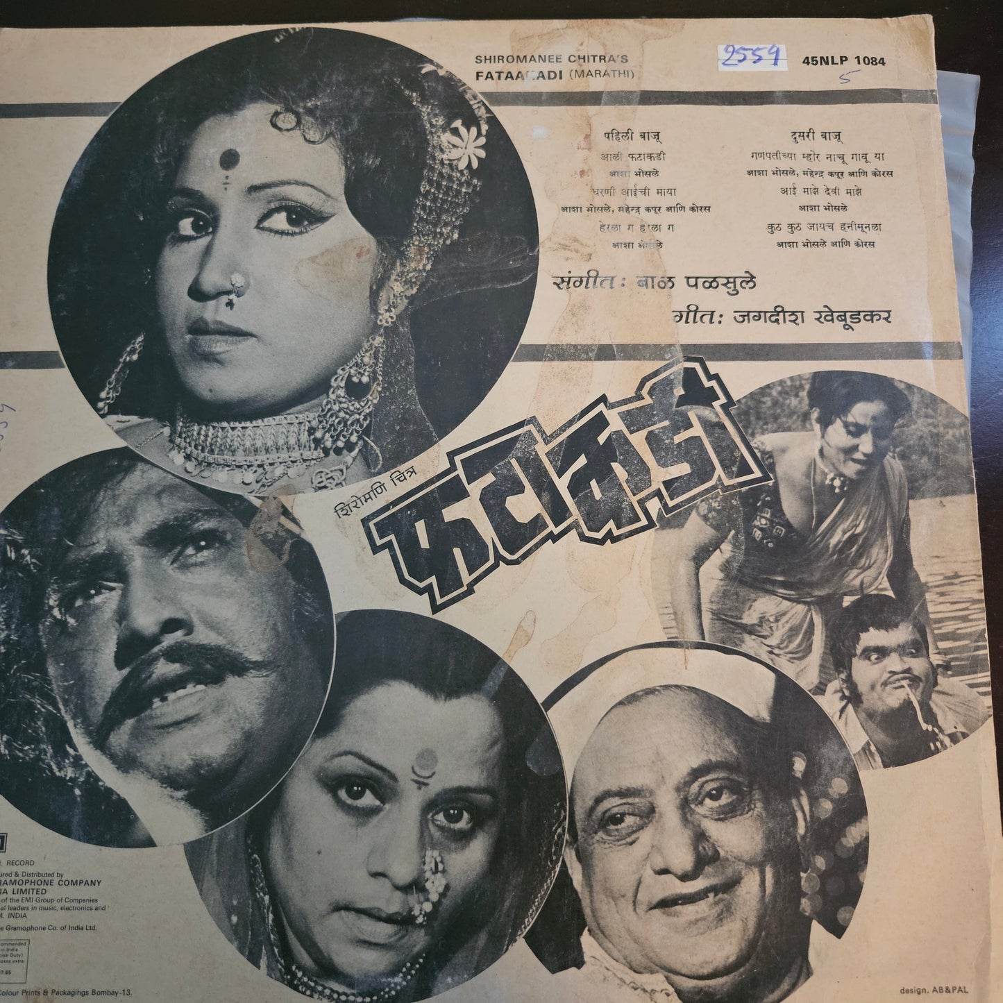 Fatakadi music Jagdish Khebudkar superhit LP near mint condition 45 rpm lp