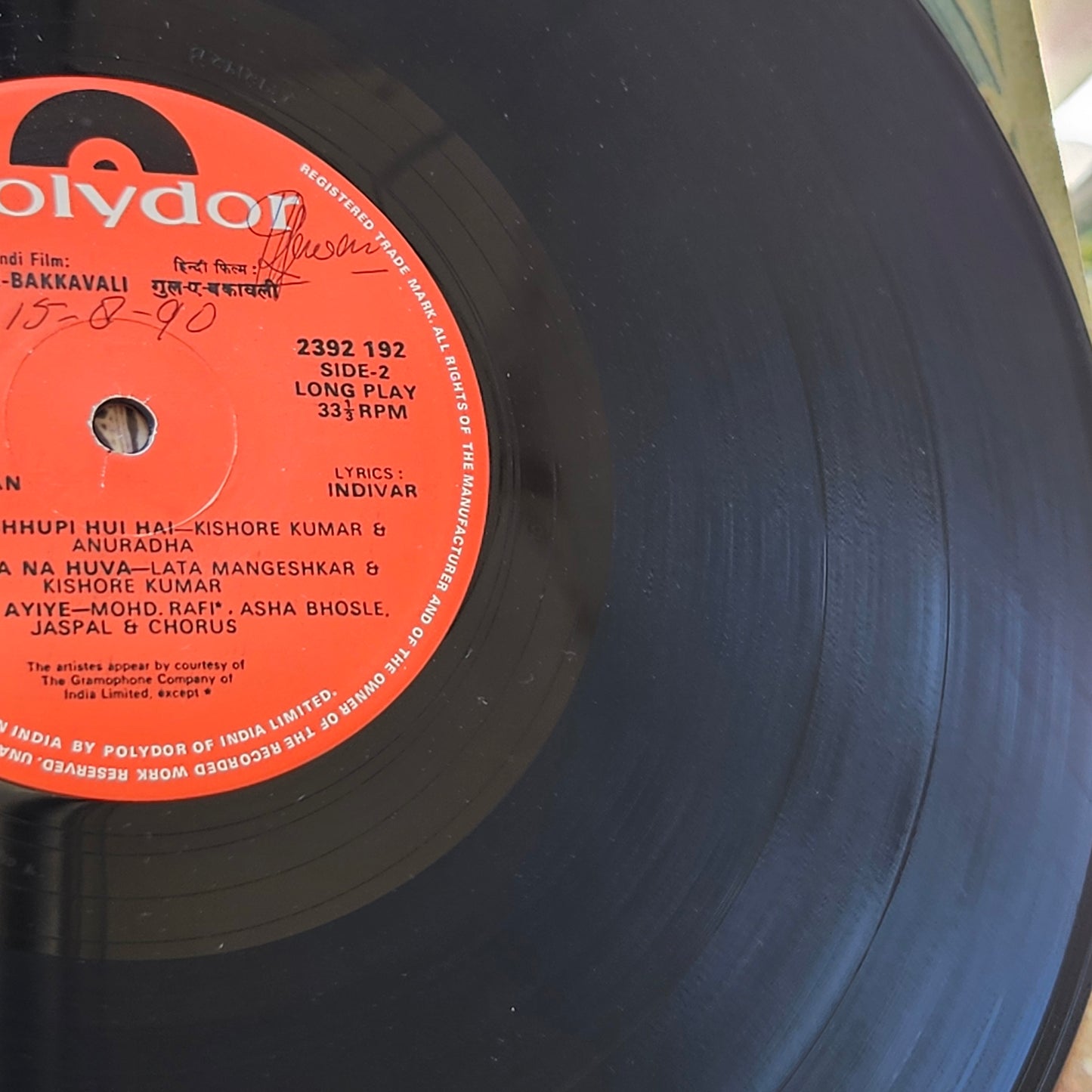 Gul-E-Bakkavali - Rajesh Roshan in Near Mint condition - Pristine