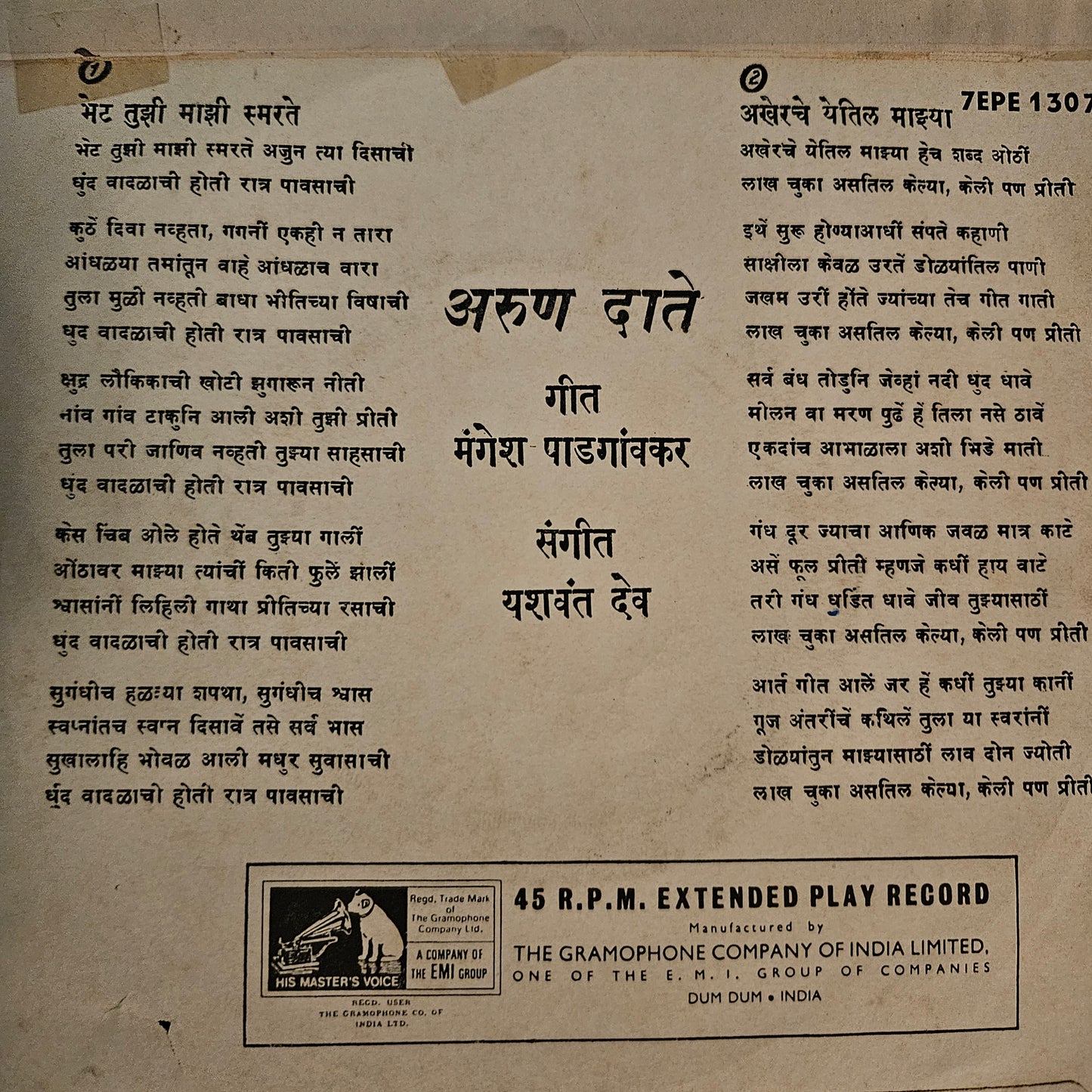 Arun Date Bhavgeete 2 EPs in Vg+ condition