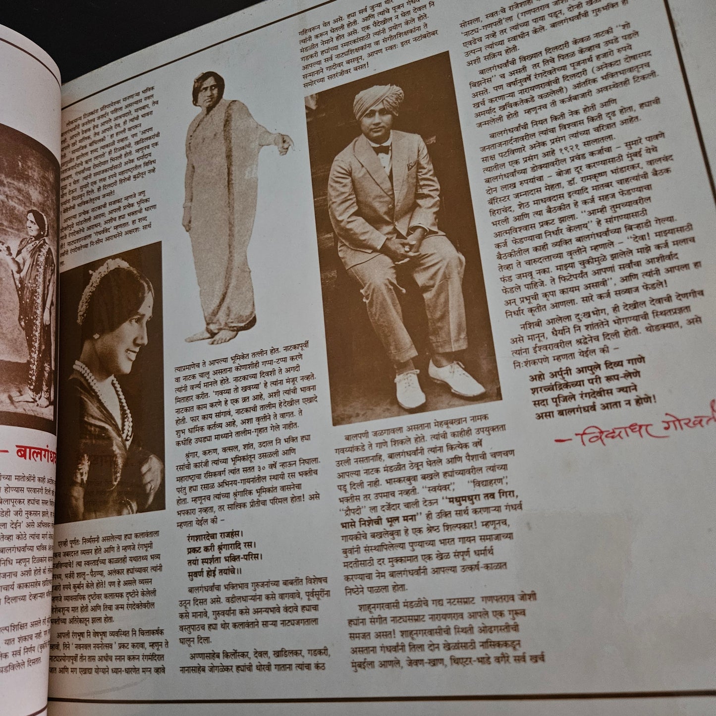 Natsamrat Bal Gandharva* – Marathi natyasangeet 2 LP set tribute in near mint