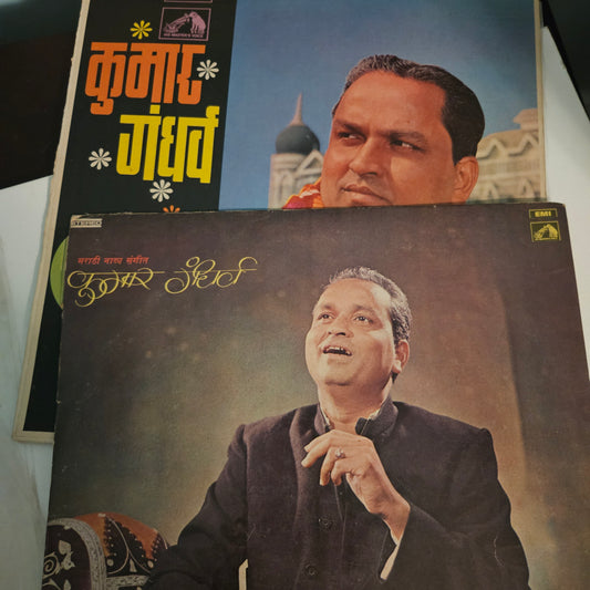 Kumar Gandharva = कुमार गंधर्व* – Natya Sangeet = मला उमजलेले बालगंधर्व - vol 1 and 2  in  excellent- first pressing
