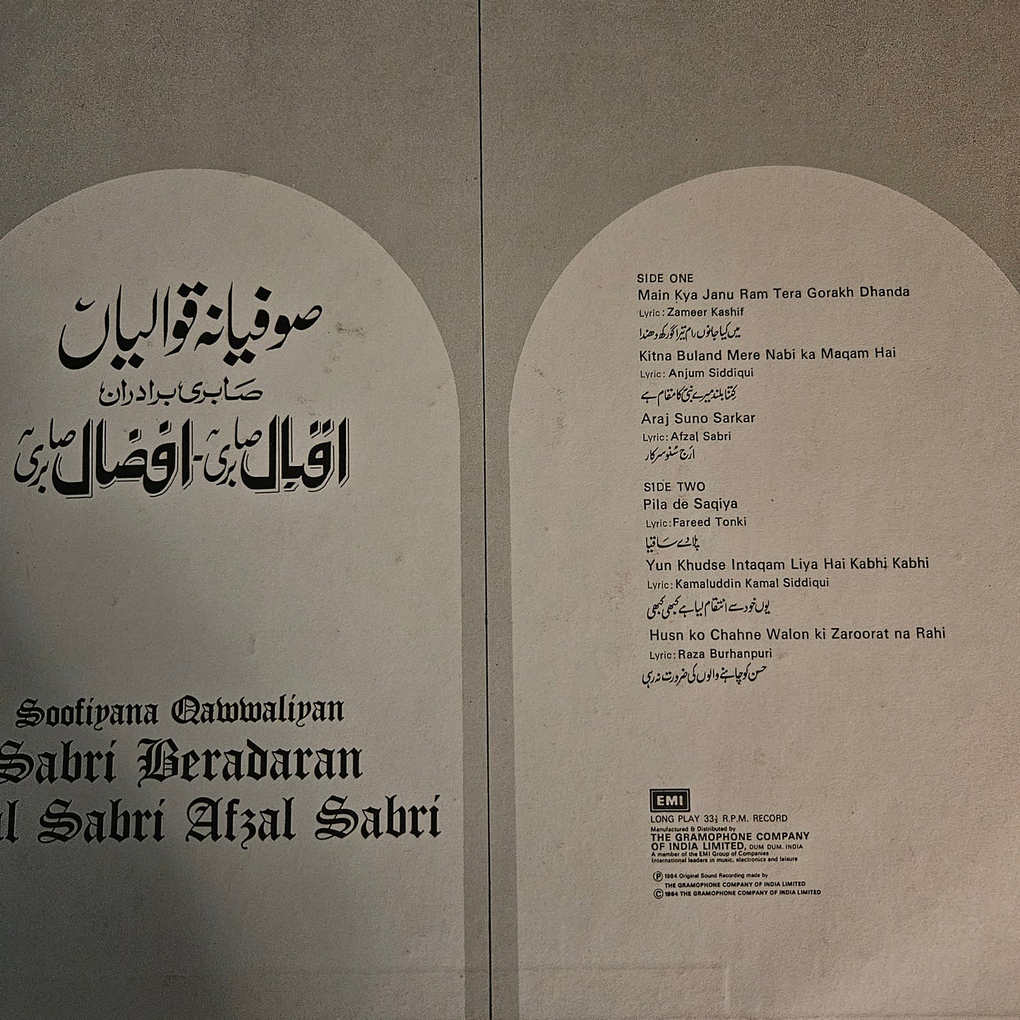 5 Qawwali Albums Collection by Various Artists