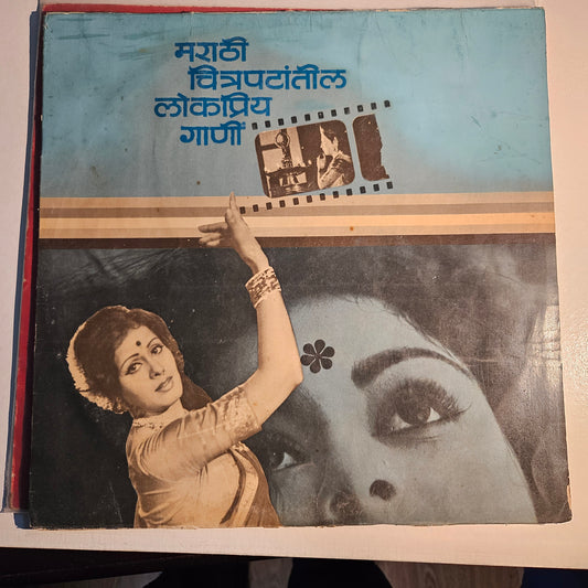 Various – Marathi Film Songs superhit popular in excellent condition