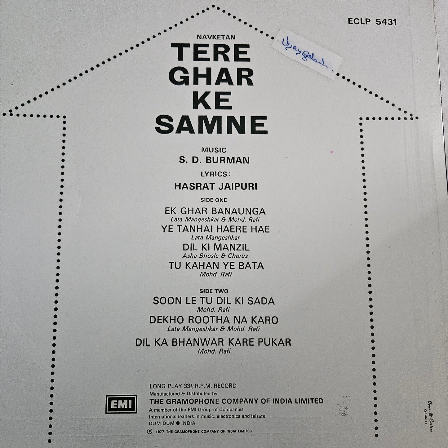 6 Superhit LPs package Dev Anand and S. D. Burman in VG+ to Ex condition Guide, Tere Mere Sapne, jewel thief, Paying Guest, Gambler and Tere Ghar ke Samne