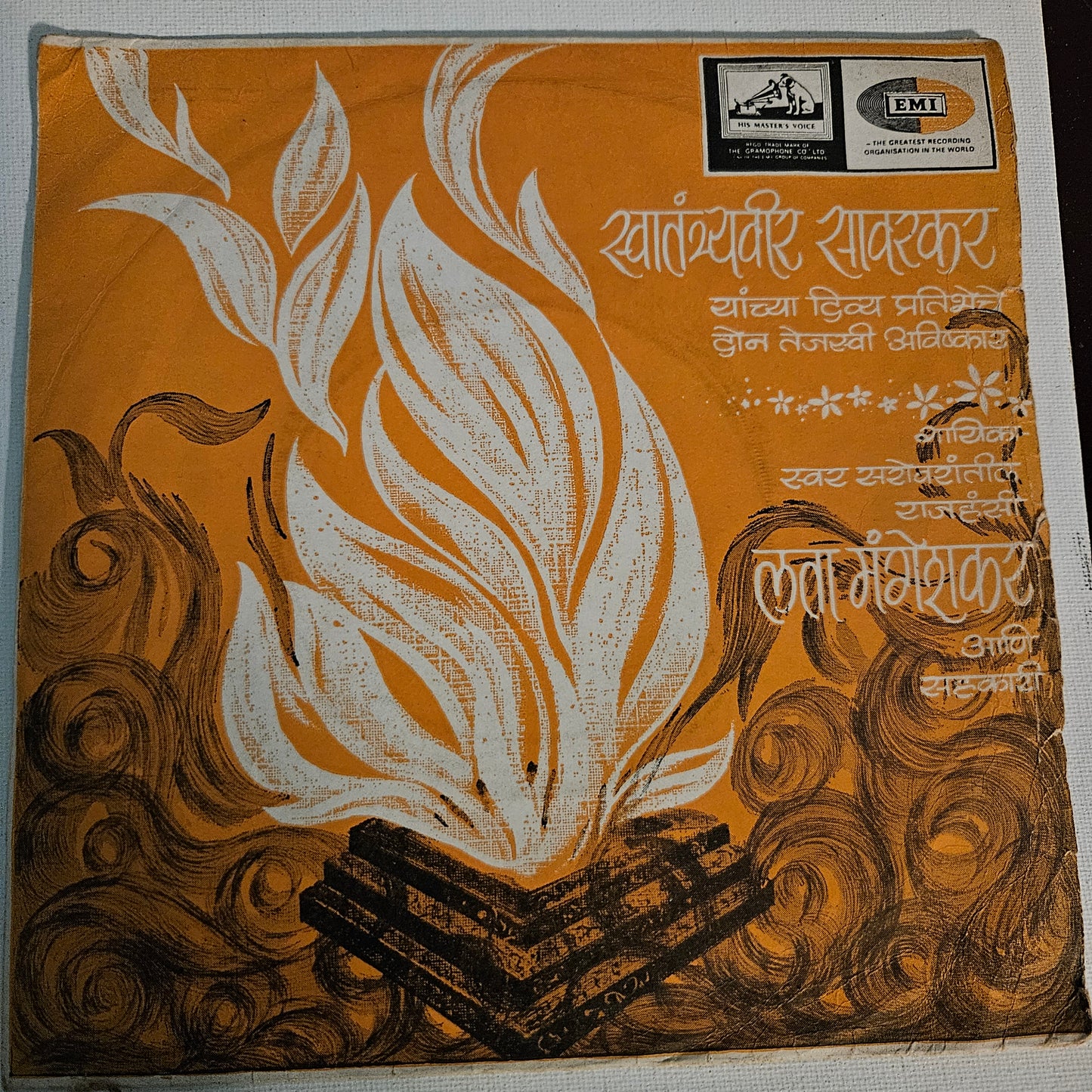 Rare Marathi EP - Jayostute ani Sagara Pran Talmalala - Veer Savarkar, Lata and Hridaynath - Stereo EP in VG+