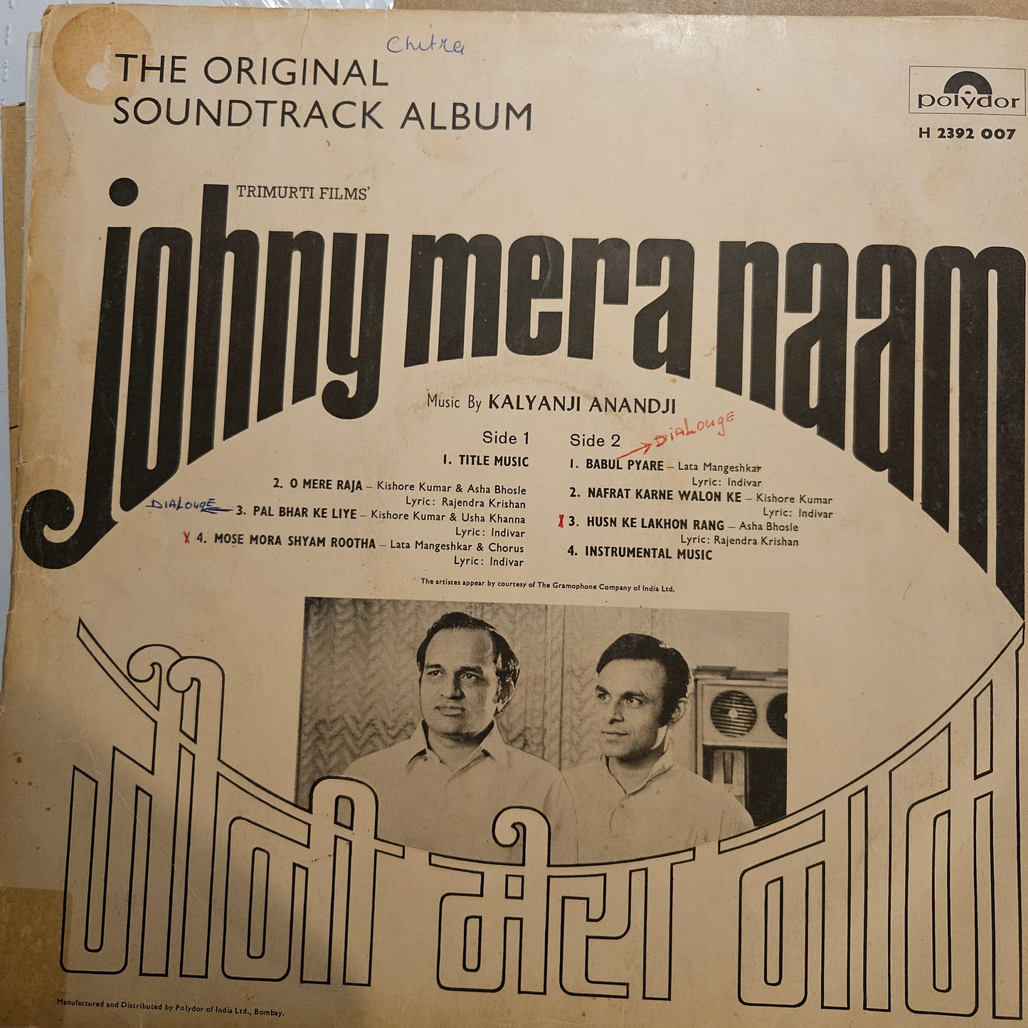 JOHNY MERA NAAM - Kalyanji Anandji In excellent Psych Funk Title song same as Don theme by Babla