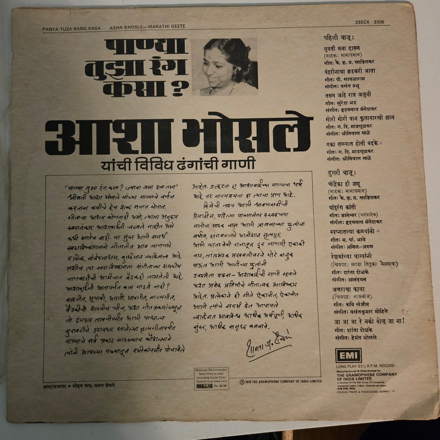 Asha Bhosle - Panya tujha rang Kasa Popular Marathi Songs including songv tarun ahe ratra in near mint