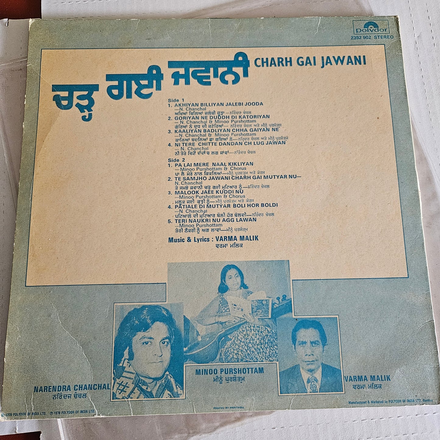 Charh Gai jawani - classic Punjabi Album in excellent