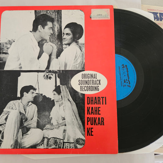 Ansoo Ban Gaye Phool and Dharti Kahe Pukar ke - 1st Music by Laxmikant Pyarelal in near mint