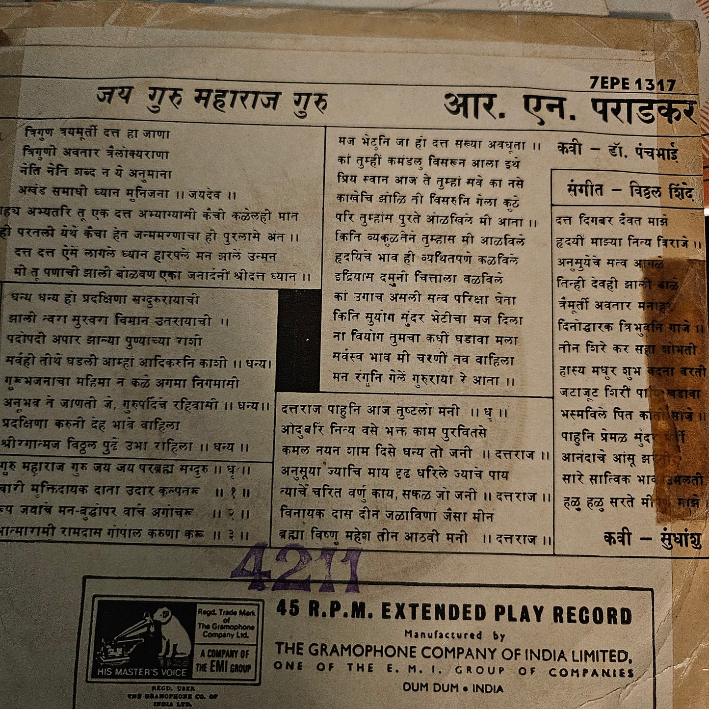 Marathi Devotional - 5 EPs VG