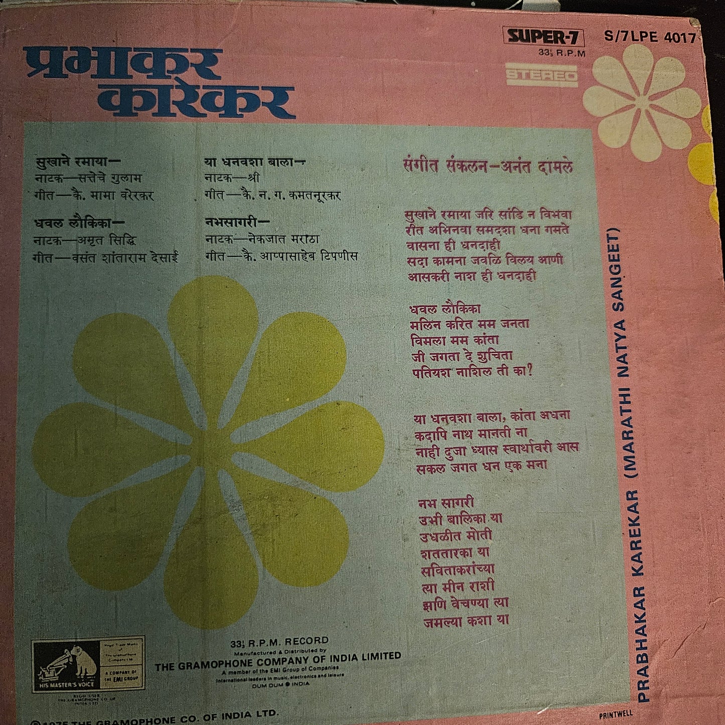 Prabhakar Karekar - marathi classical natyasangeetl 3 EPs Excellent condition see details for tracks