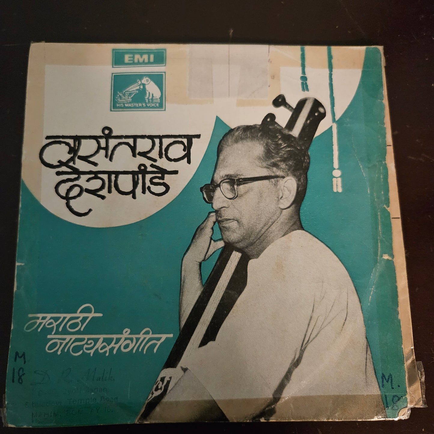 Vasantrao Deshpande Classical 3 EPs VG+ condition see details for tracks