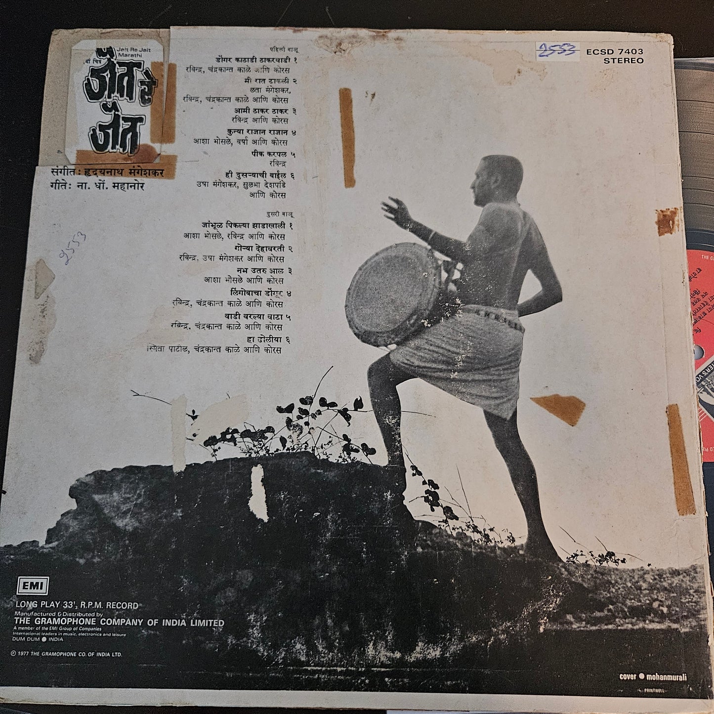 Jait re Jait - Rare Marathi - Hridaynath Mangeshkar Stereo in near mint 33 rpm LP Rare