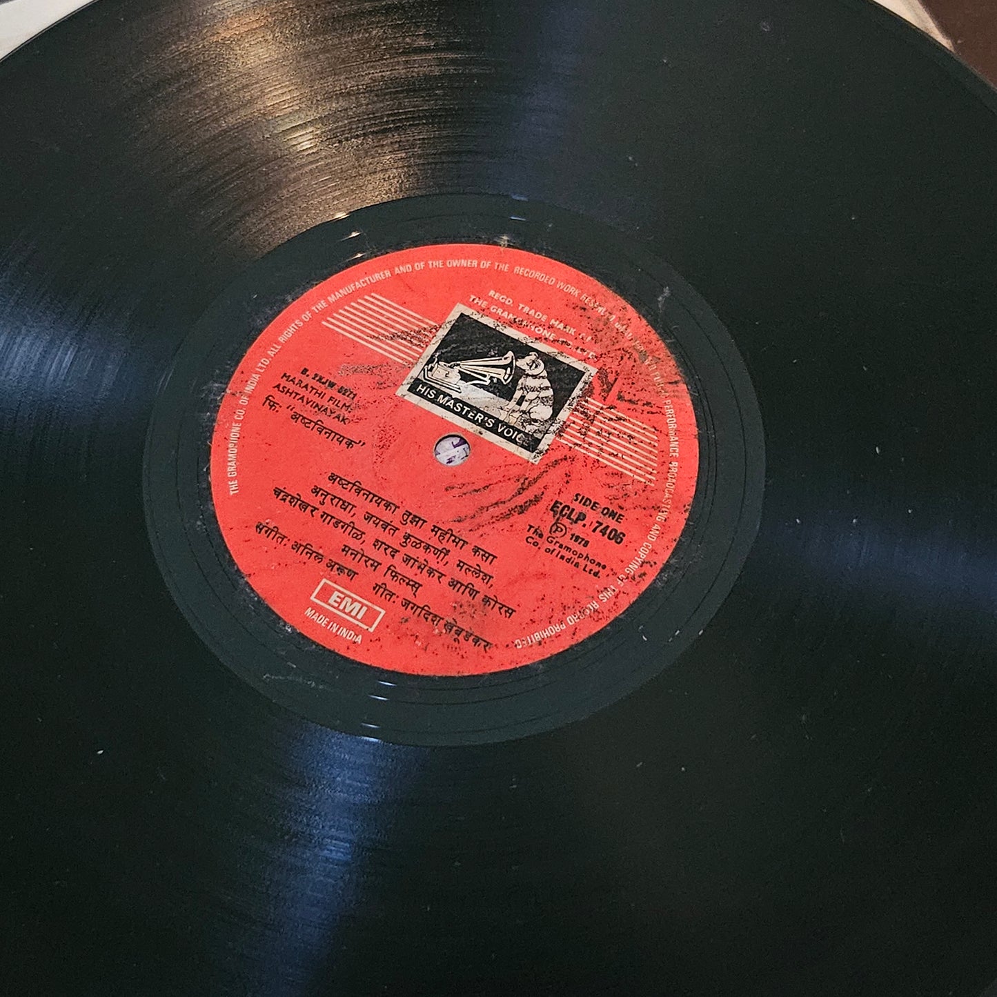 Ashtavinayak - superhit LP in Vg+ condition