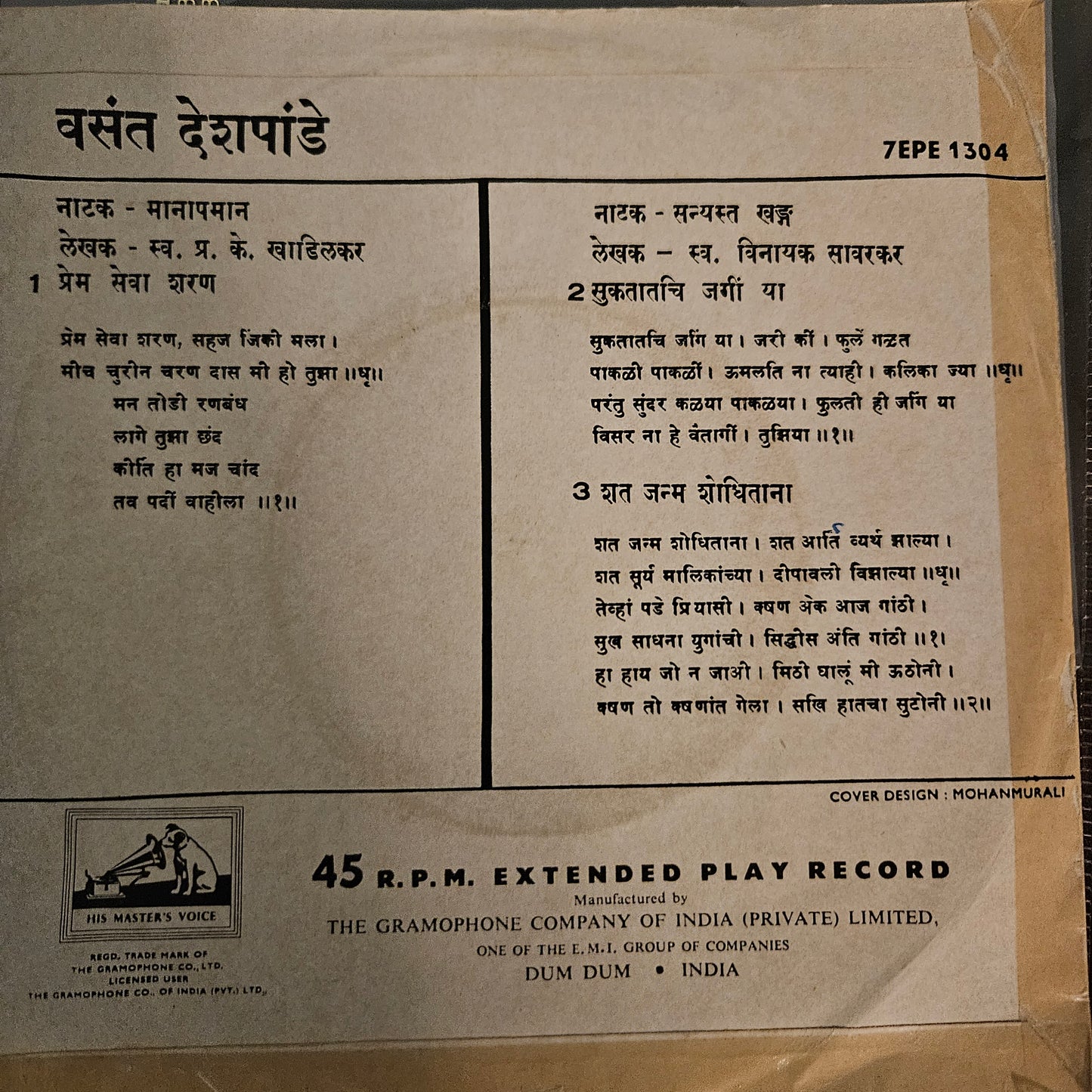 Vasantrao Deshpande Classical 5 EPs VG+ condition see details for tracks