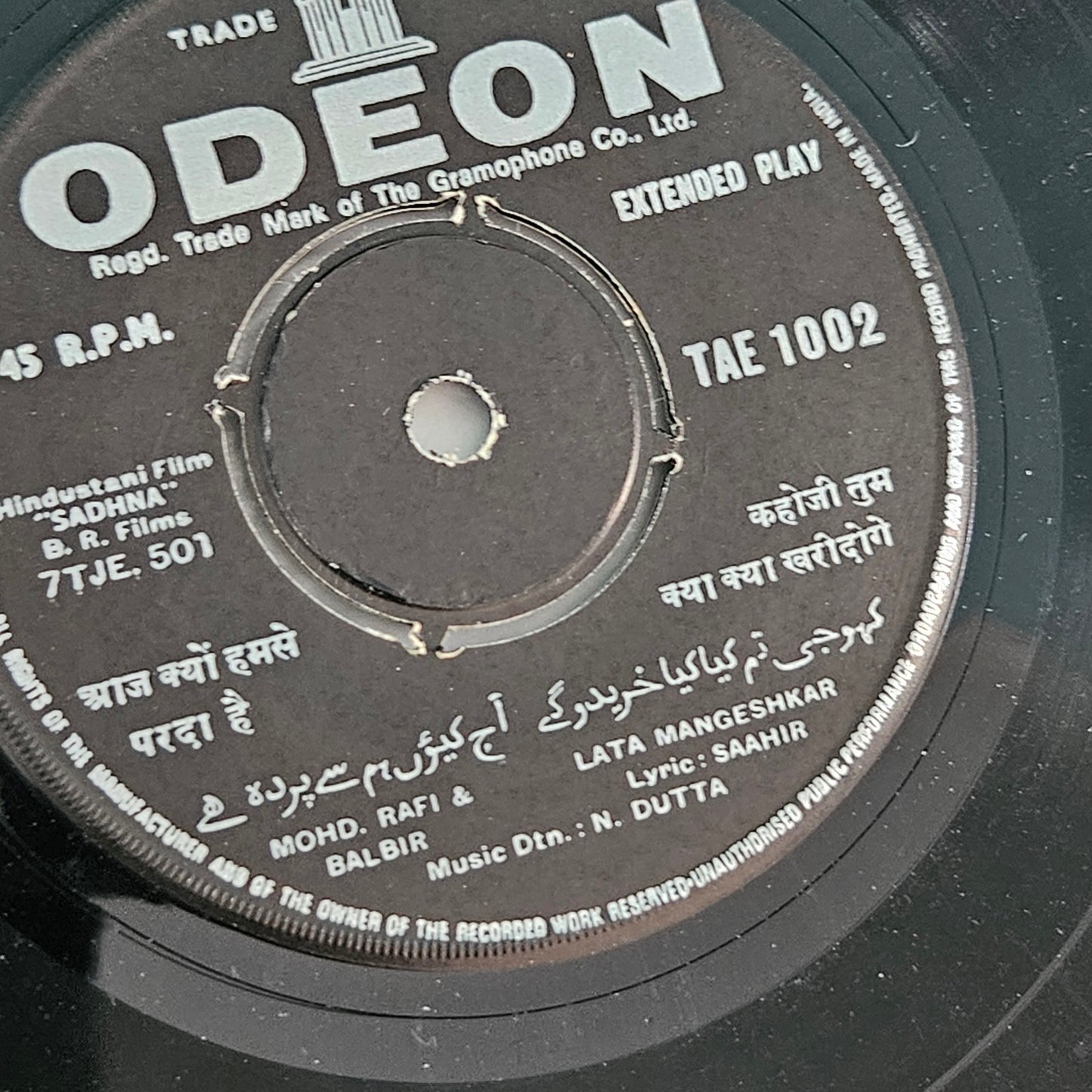 Collection of superhit 4 EPs in excellent to near mint- collection of rare albums