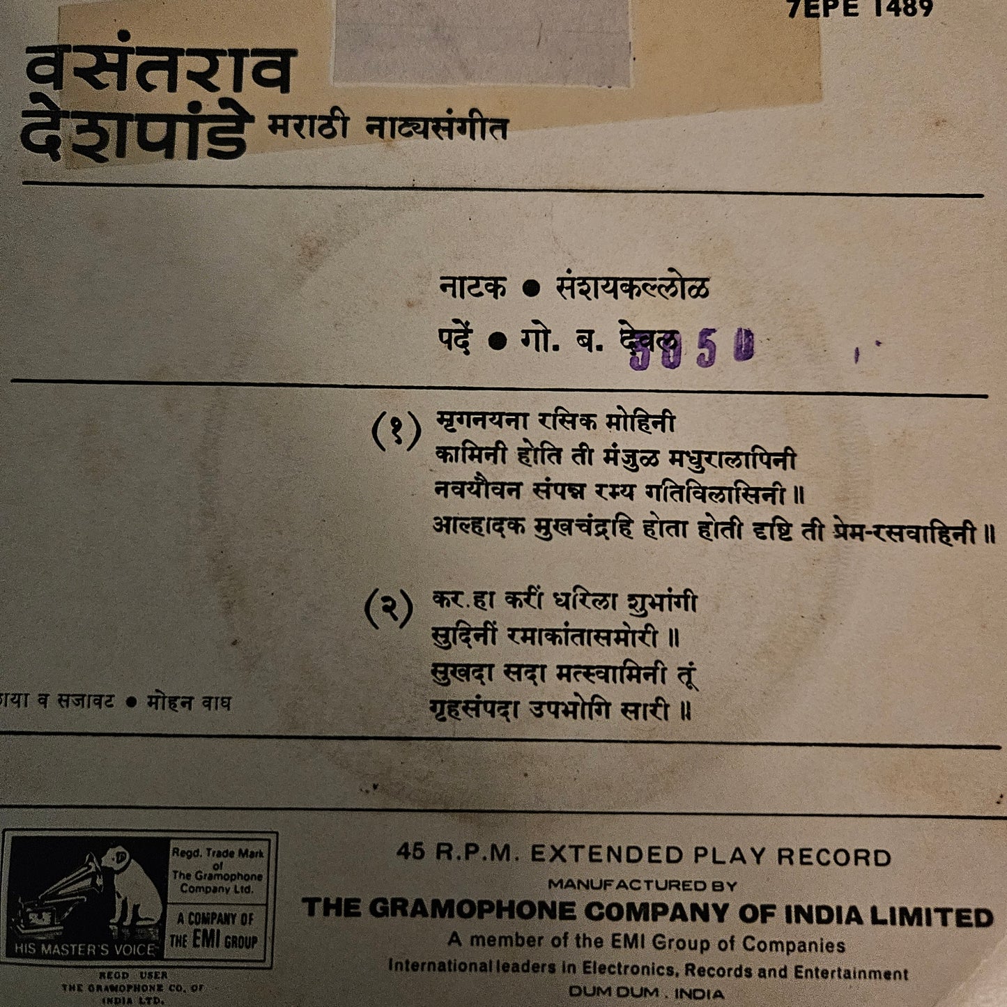 Vasantrao Deshpande Classical 3 EPs VG+ condition see details for tracks