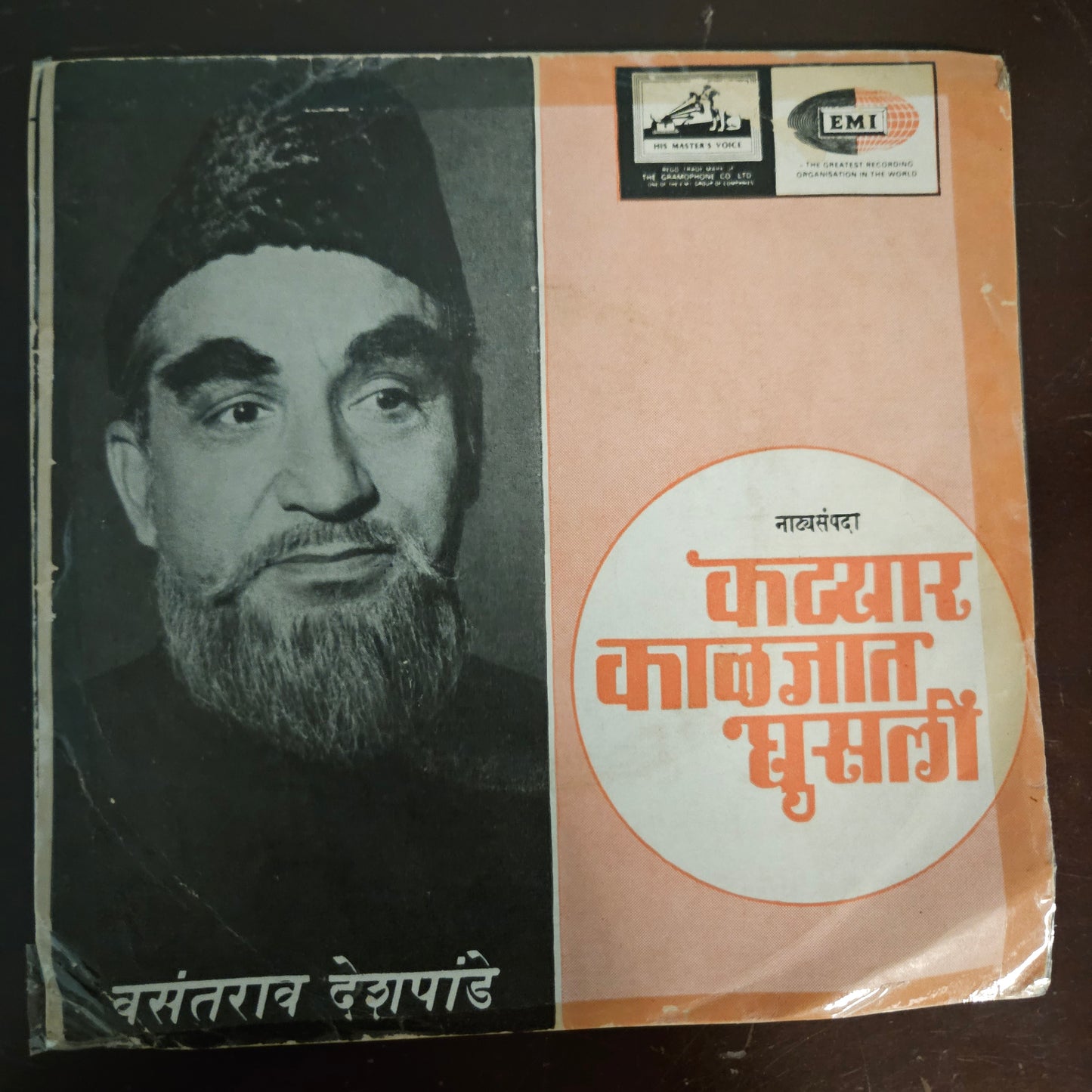 Vasantrao Deshpande Classical 3 EPs VG+ condition see details for tracks