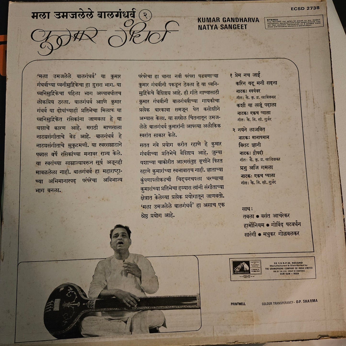 Kumar Gandharva = कुमार गंधर्व* – Natya Sangeet = मला उमजलेले बालगंधर्व - vol 1 and 2 in excellent- first pressing