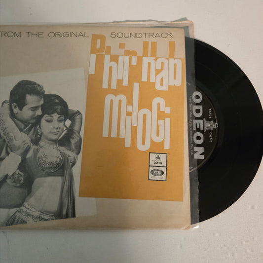 Phir Kab Milogi    - R D Burman superhit EP in excellent