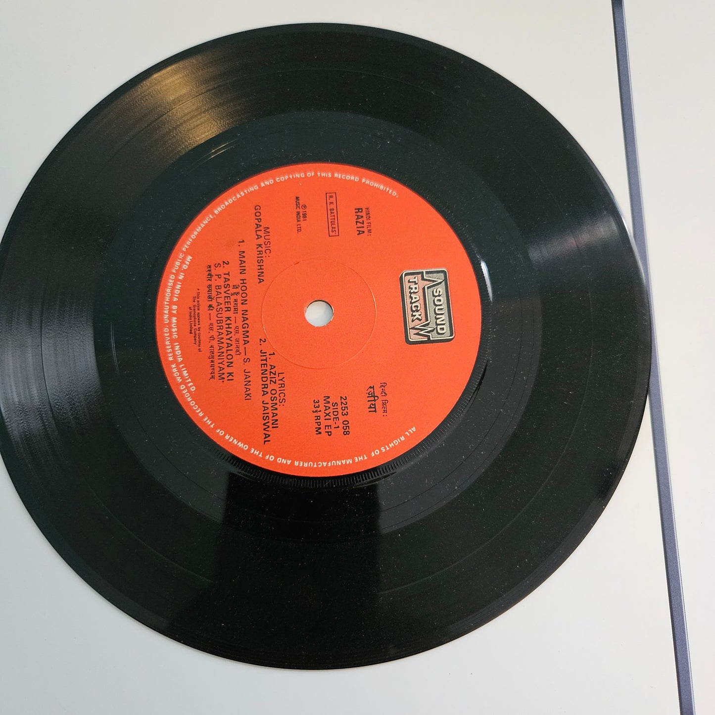 Razia - Gopal Krishna and S P Balsubramaniyam rare classic in Near mint EP
