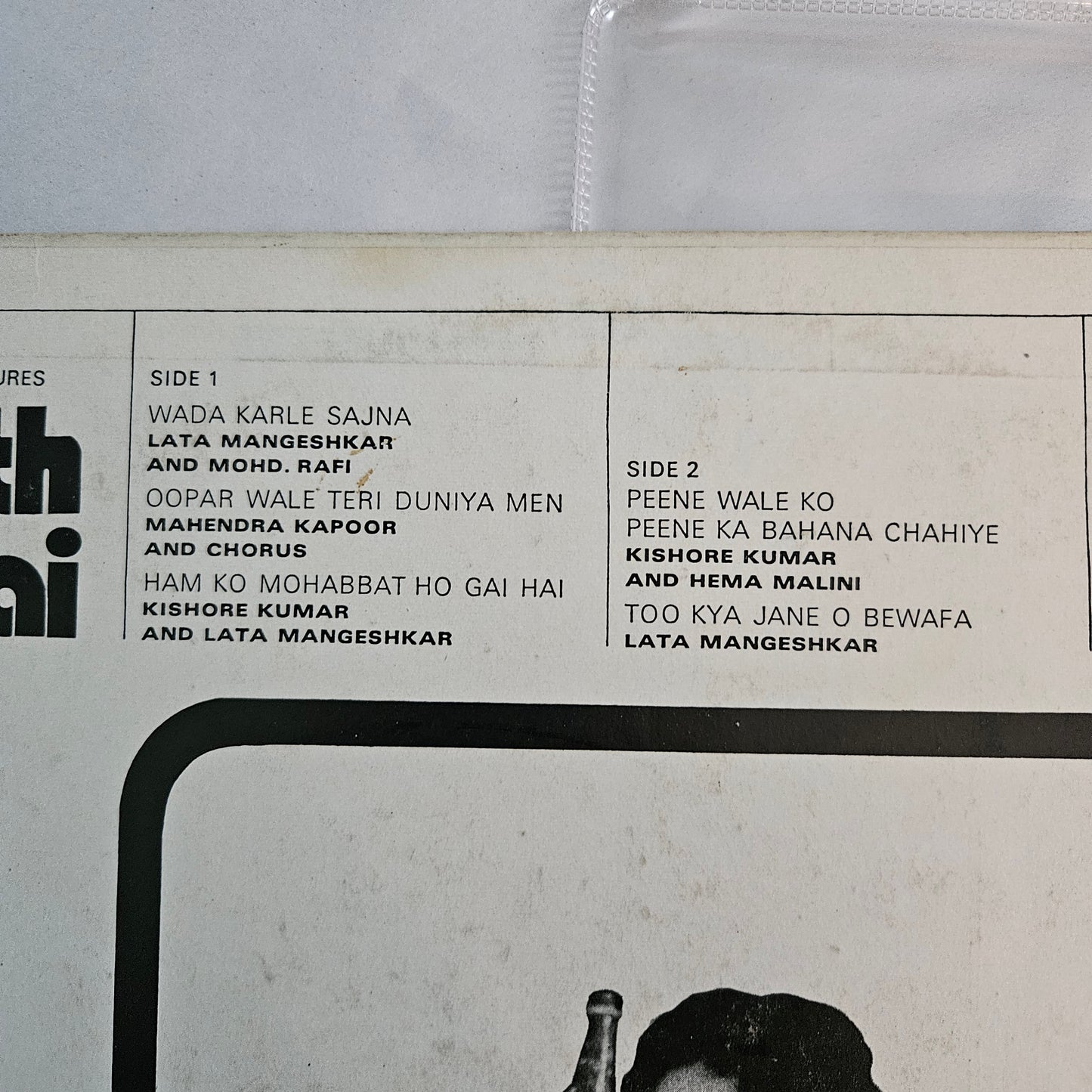 Haath ki Safai - 1st HMV issue Red Dog 180 gm - Kalyanji Anandji in excellent condition