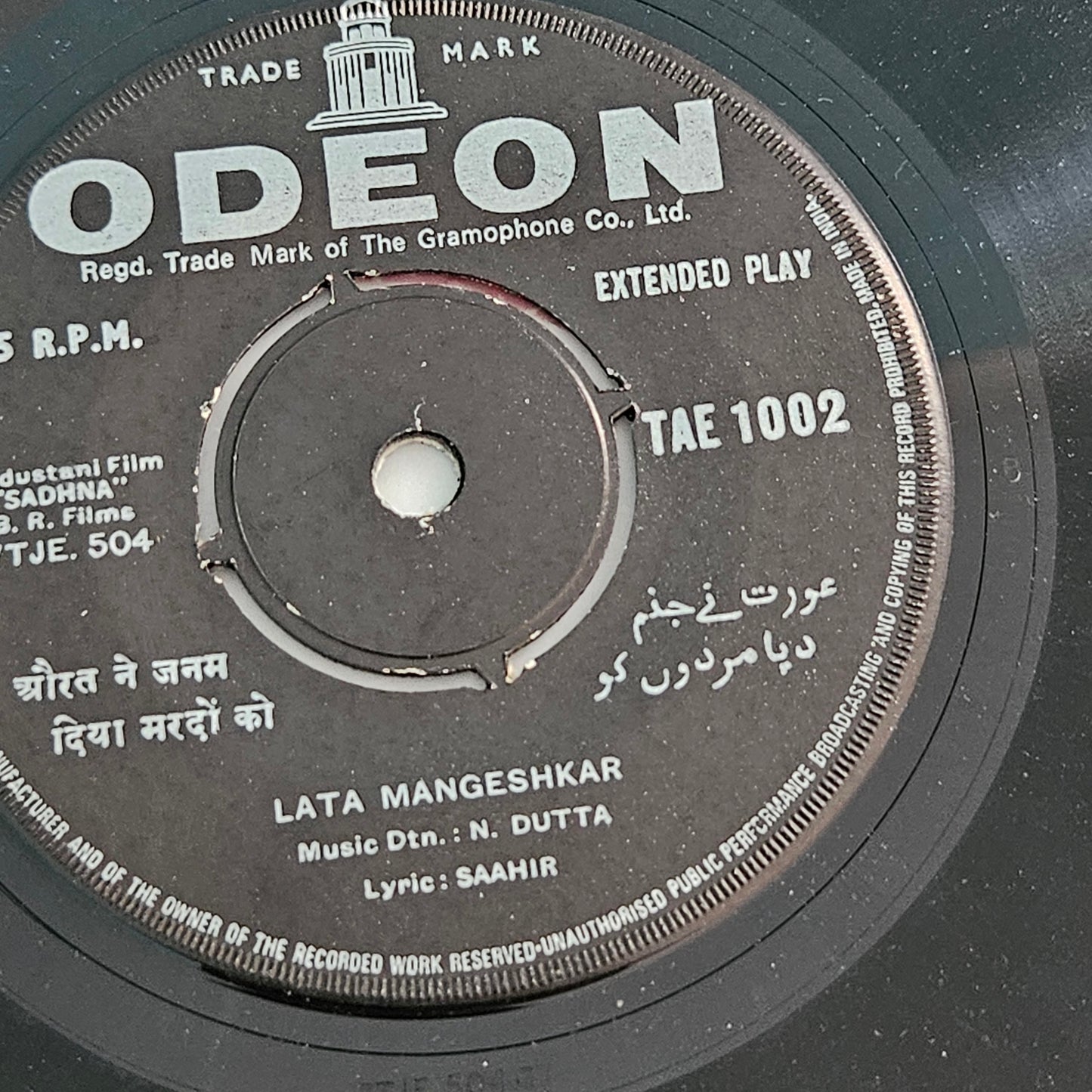 Collection of superhit 4 EPs in excellent to near mint- collection of rare albums
