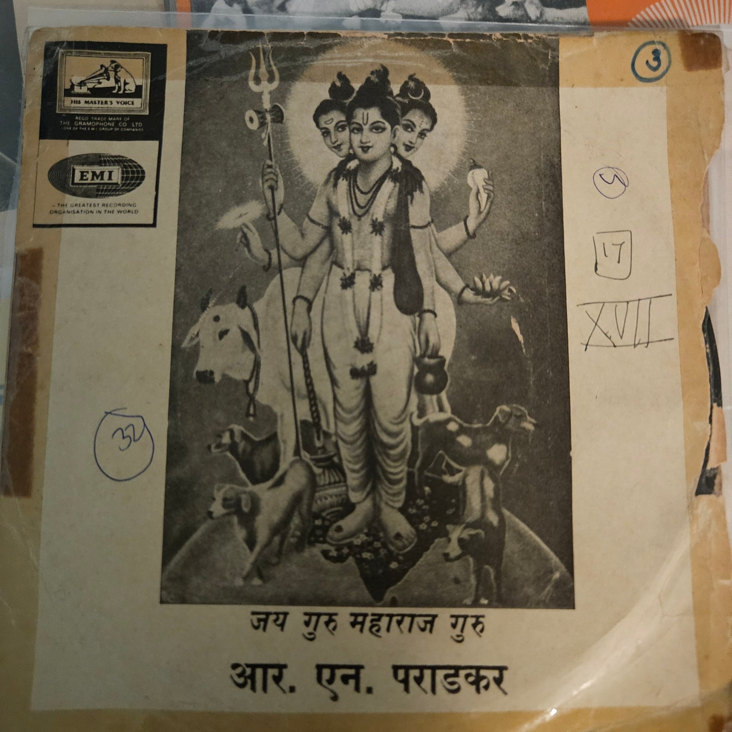 Marathi Devotional - 5 EPs VG